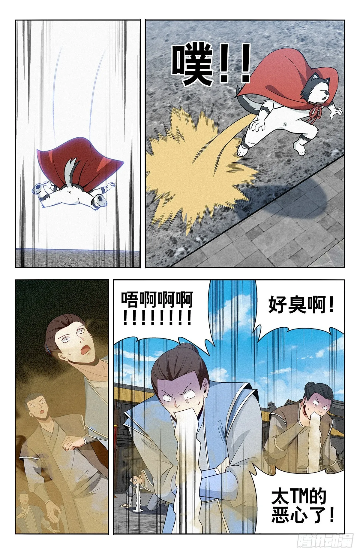 番外篇-08 第6页