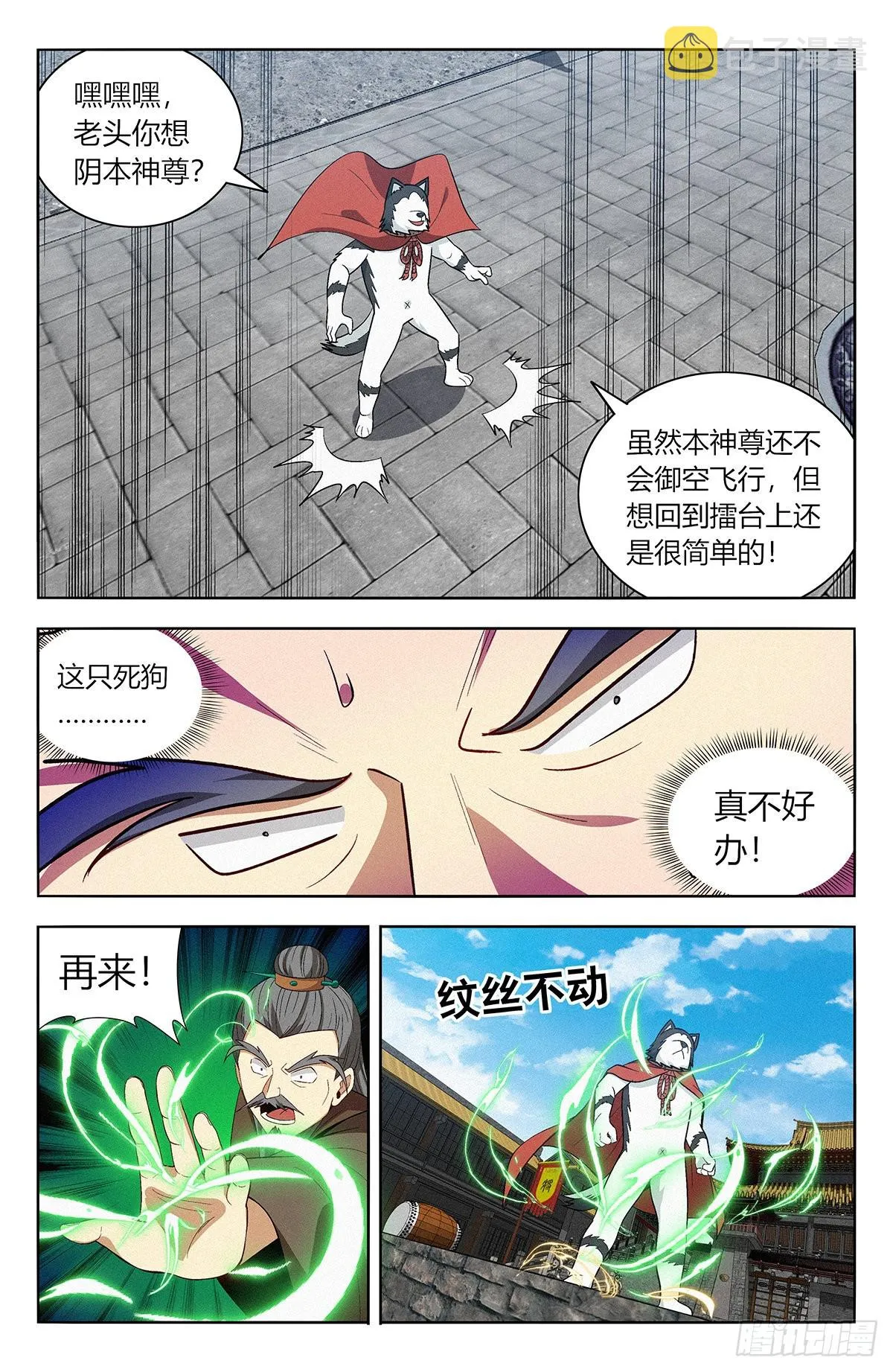 番外篇-08 第7页