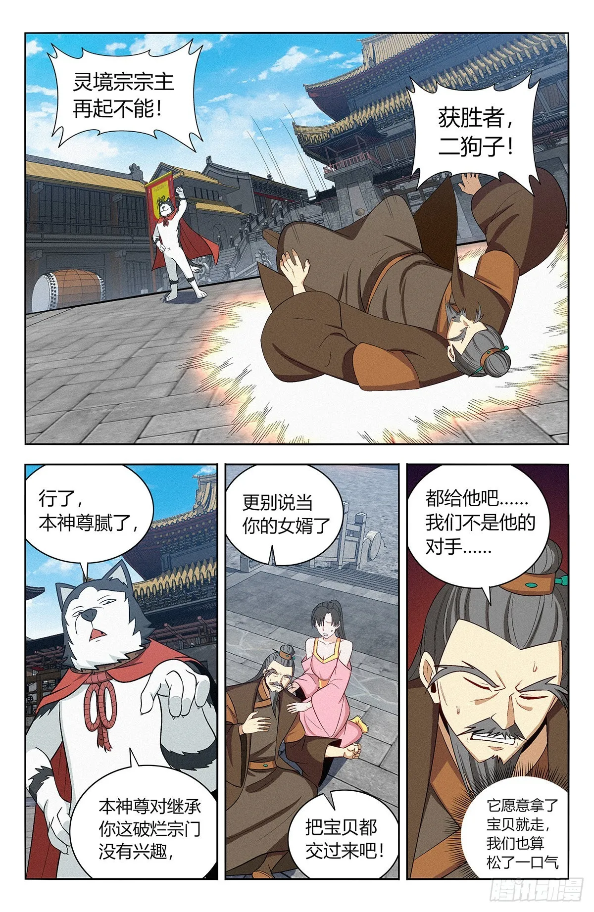 番外篇-08 第9页