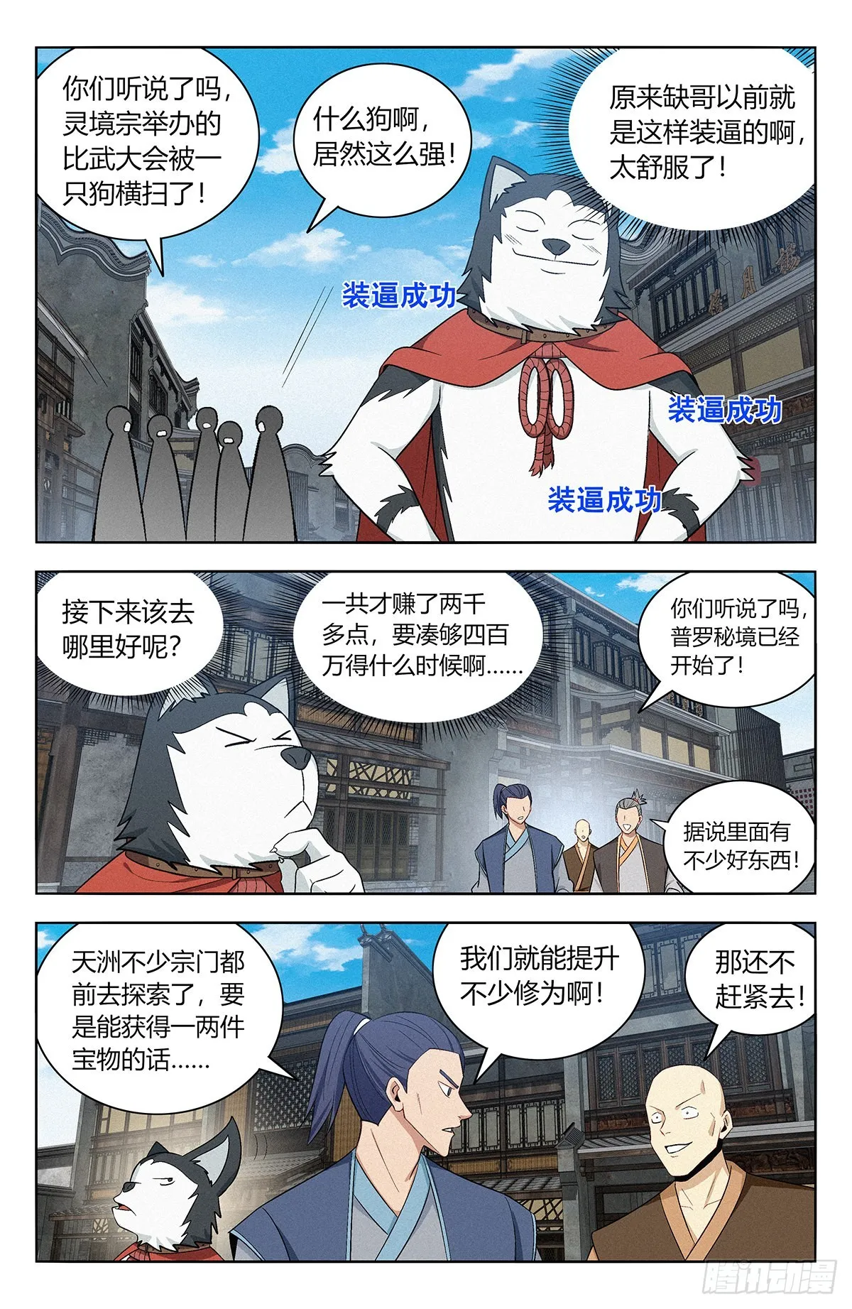 番外篇-08 第10页