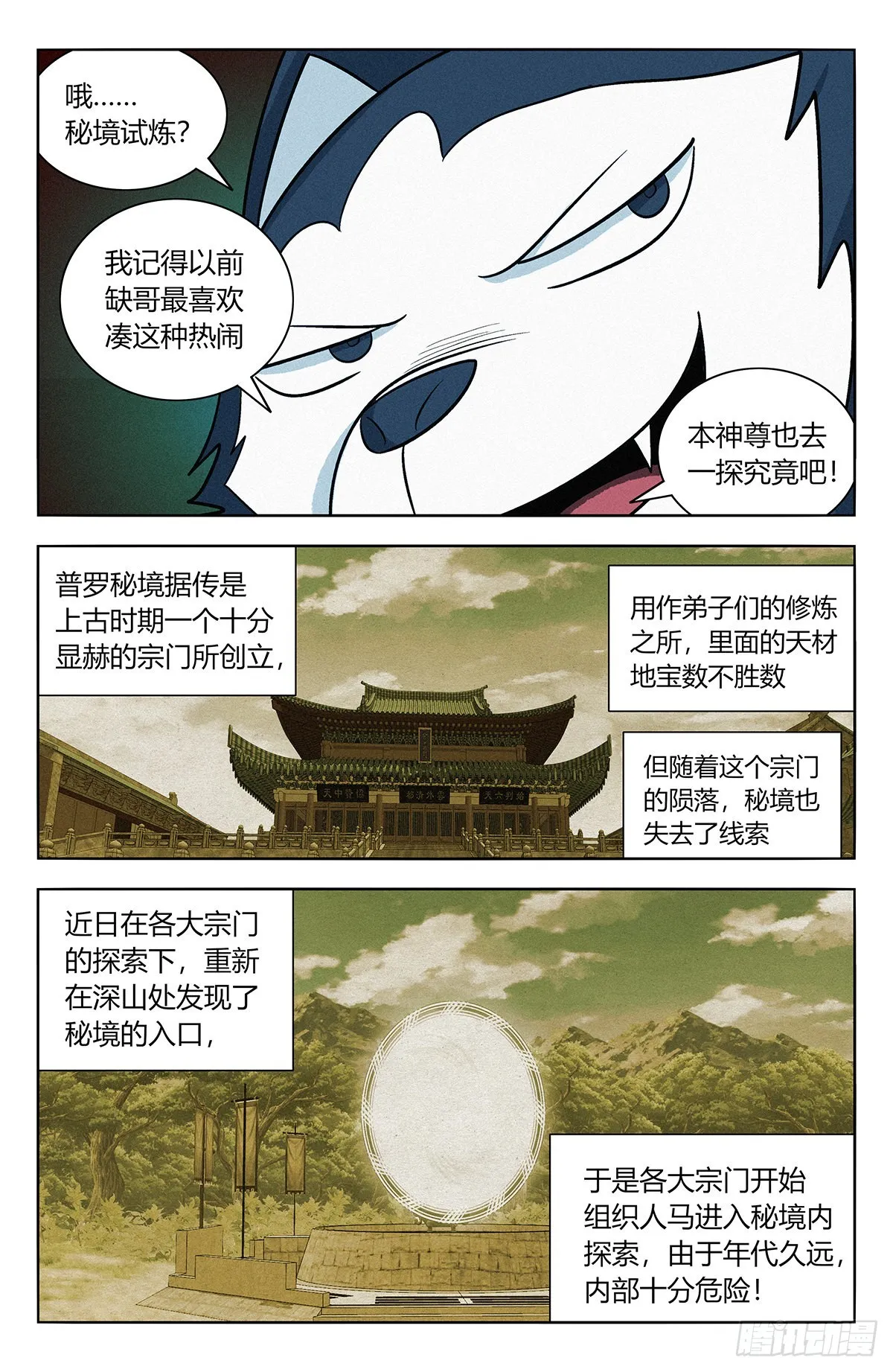 番外篇-08 第11页