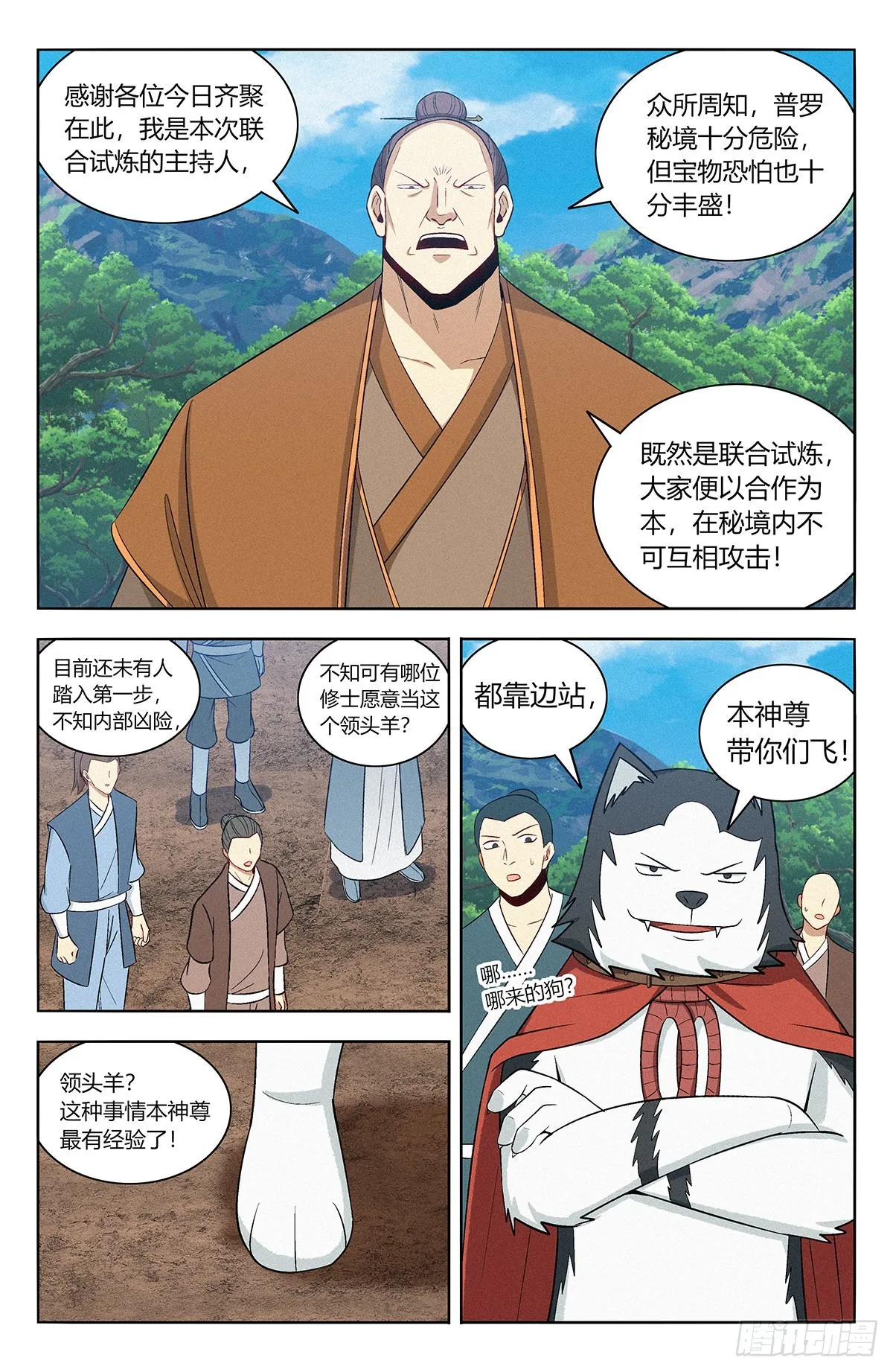 番外篇-08 第12页