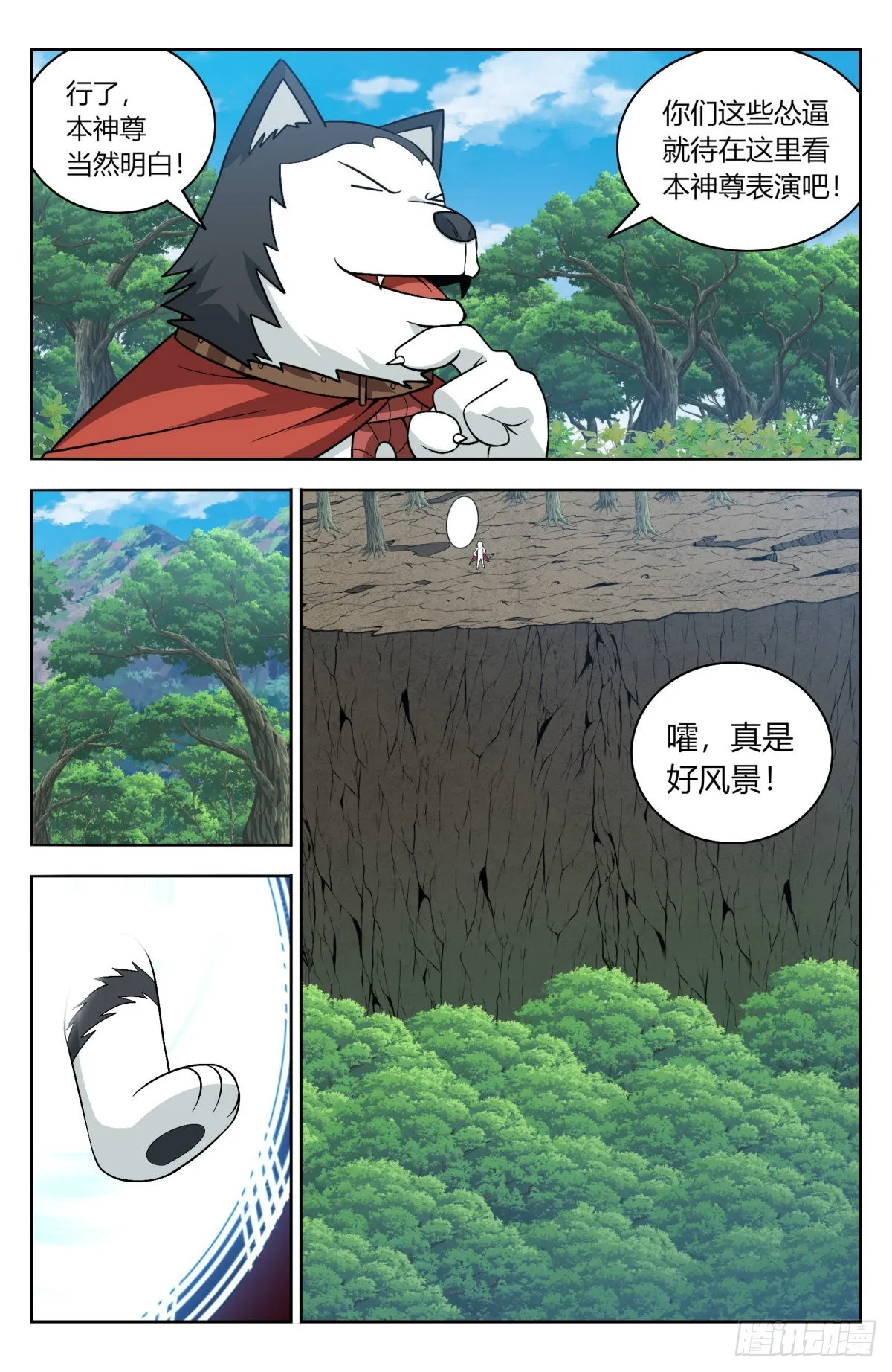 番外篇-09 第2页