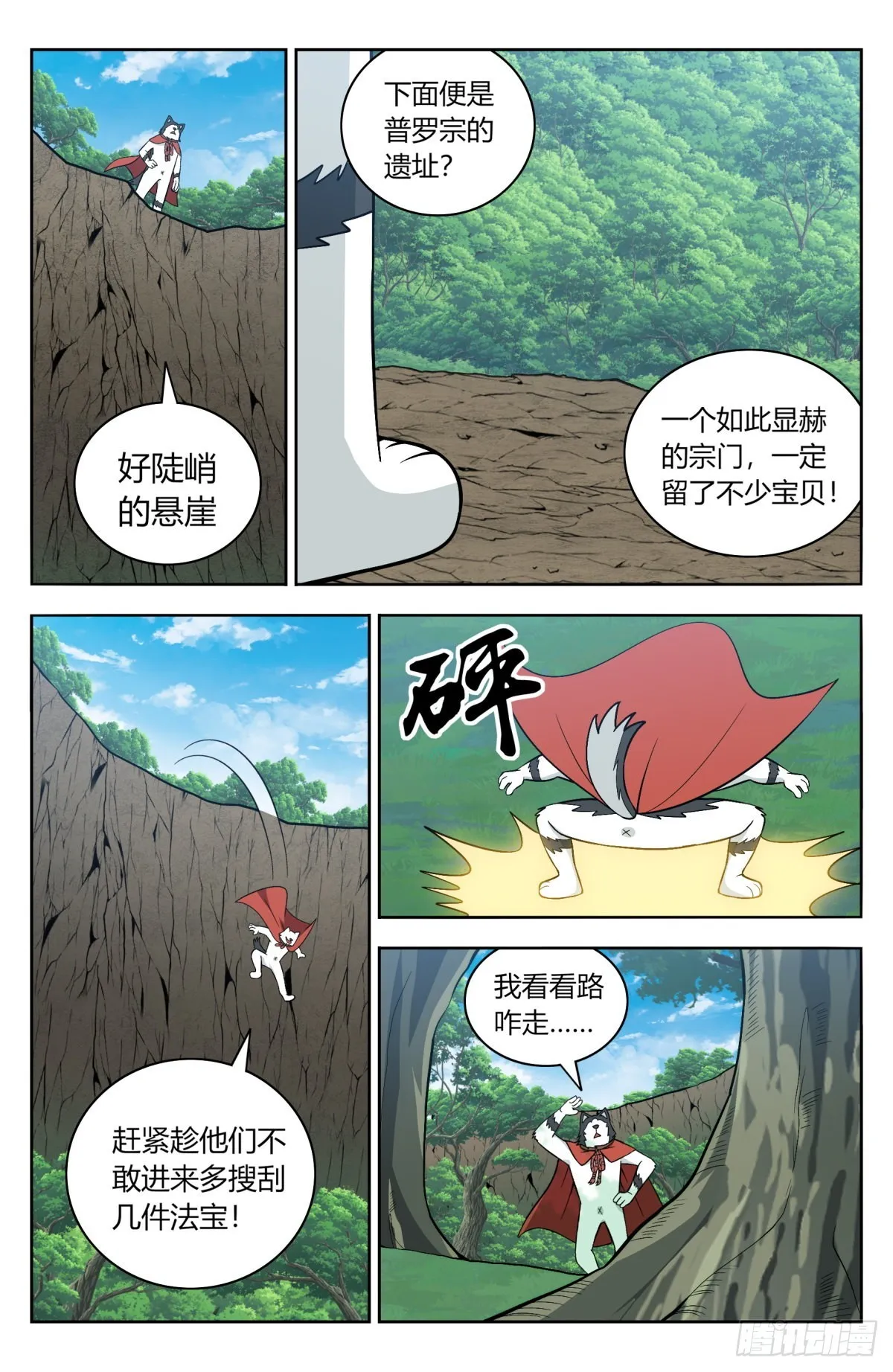 番外篇-09 第3页