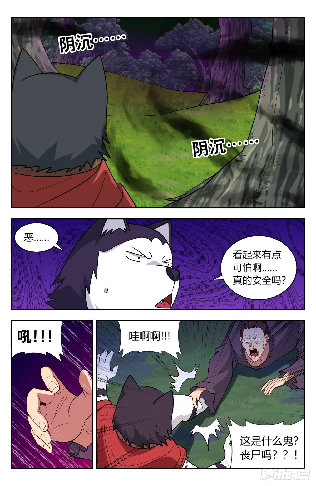 番外篇-09 第4页