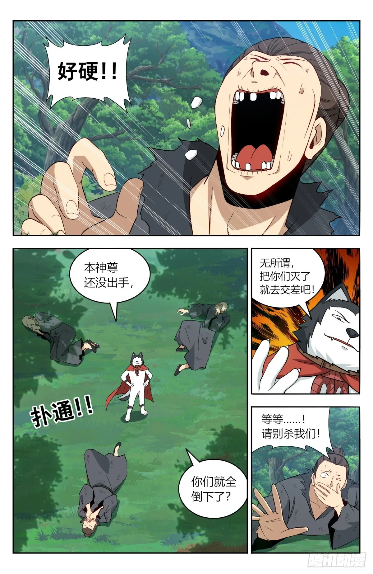 番外篇-09 第8页