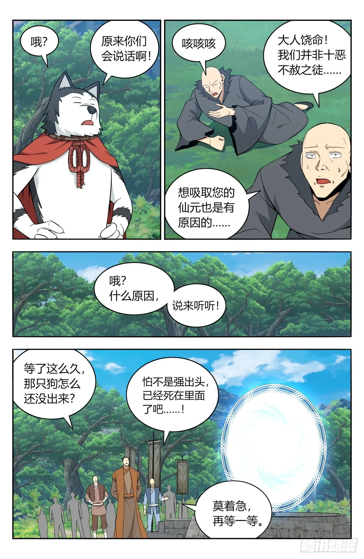 番外篇-09 第9页