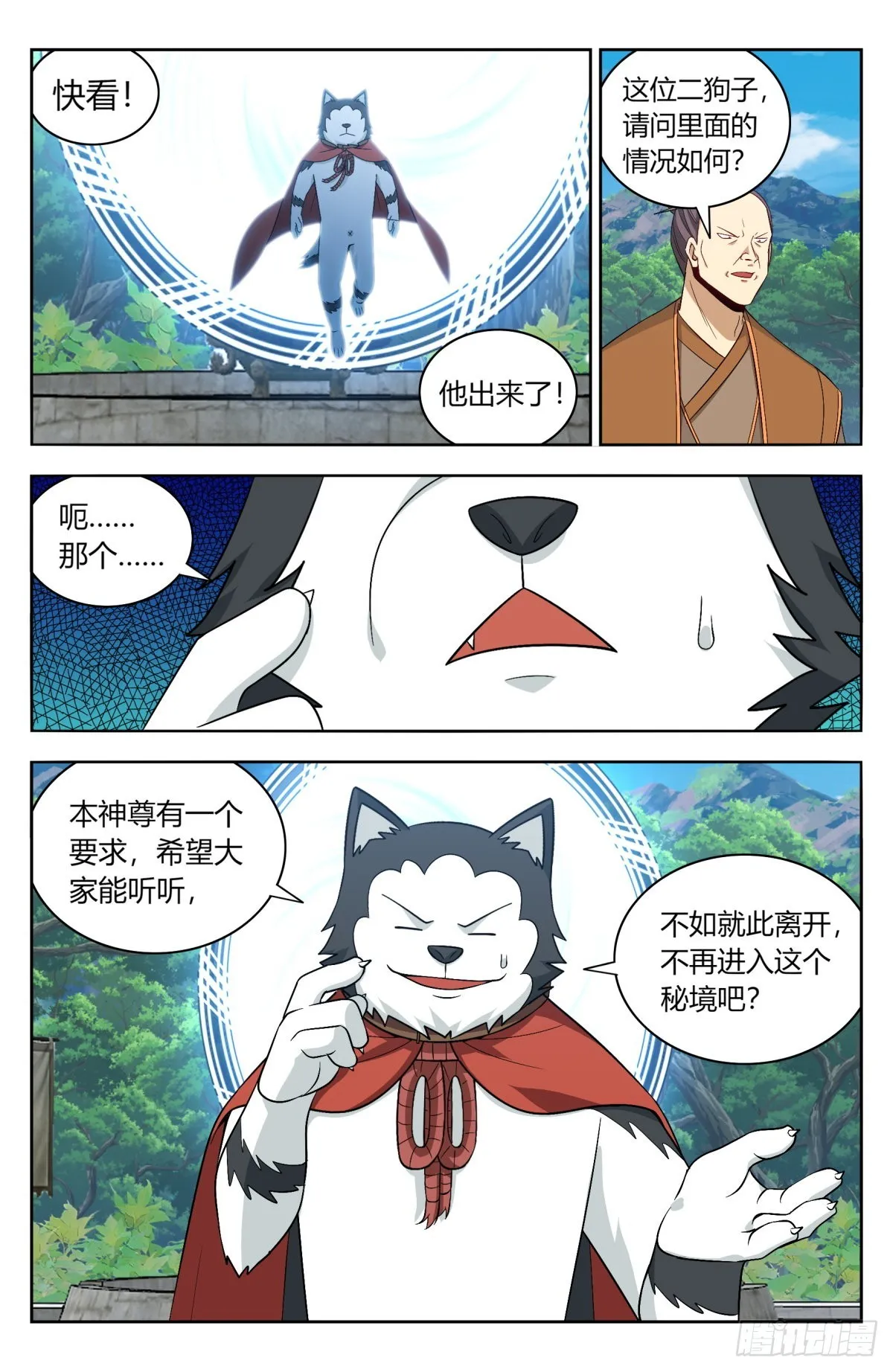 番外篇-09 第10页