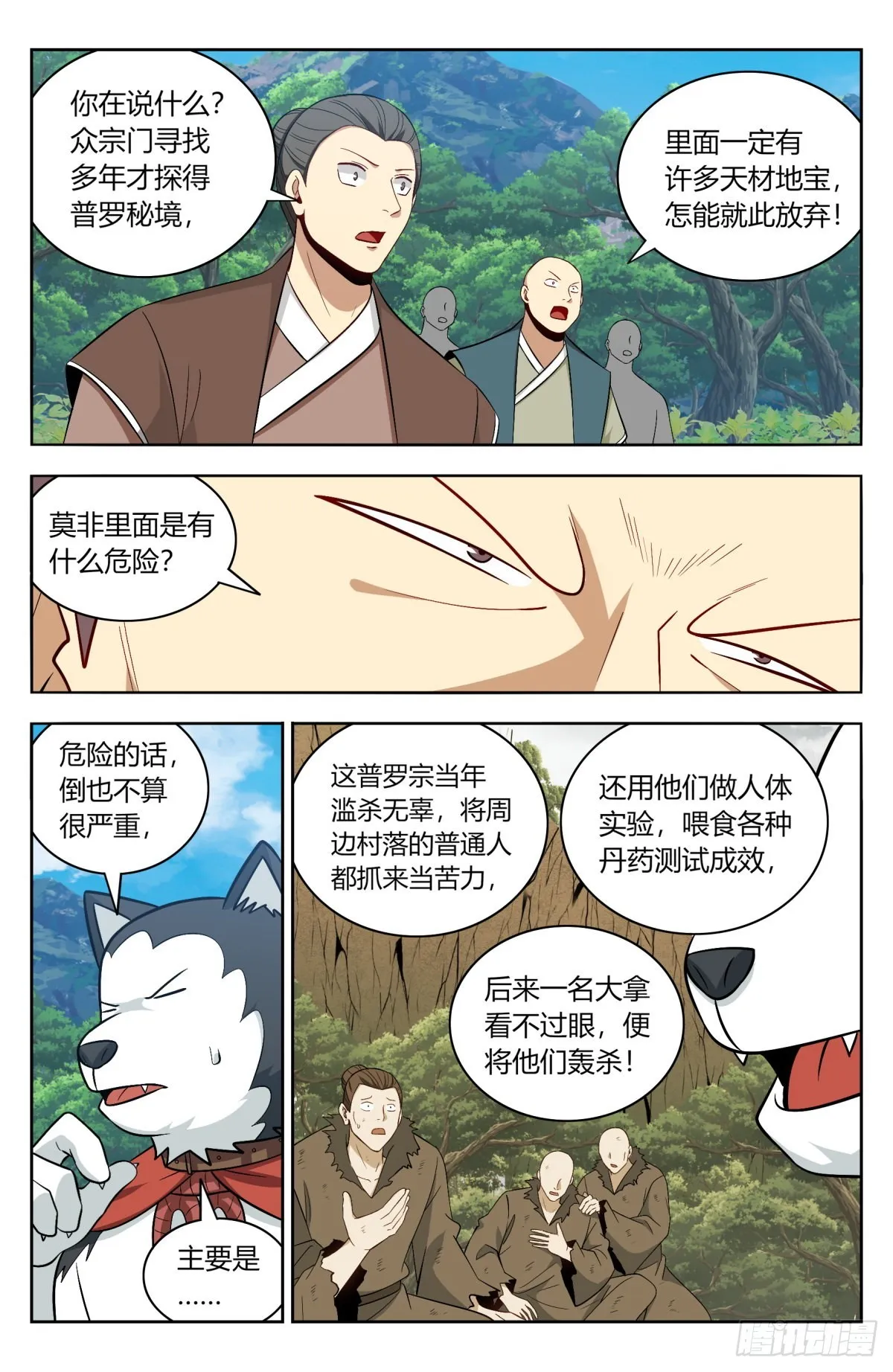 番外篇-09 第11页