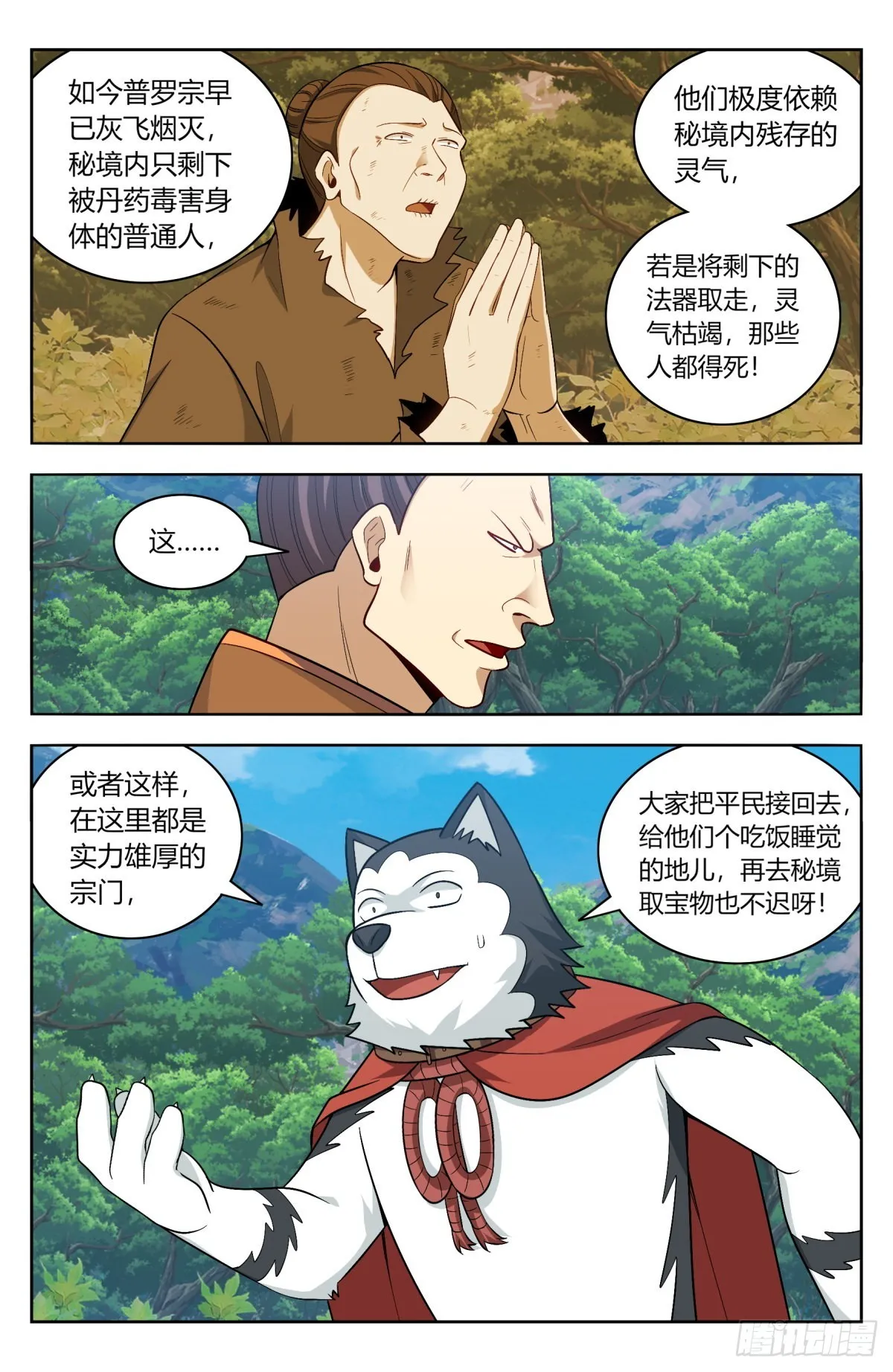 番外篇-09 第12页