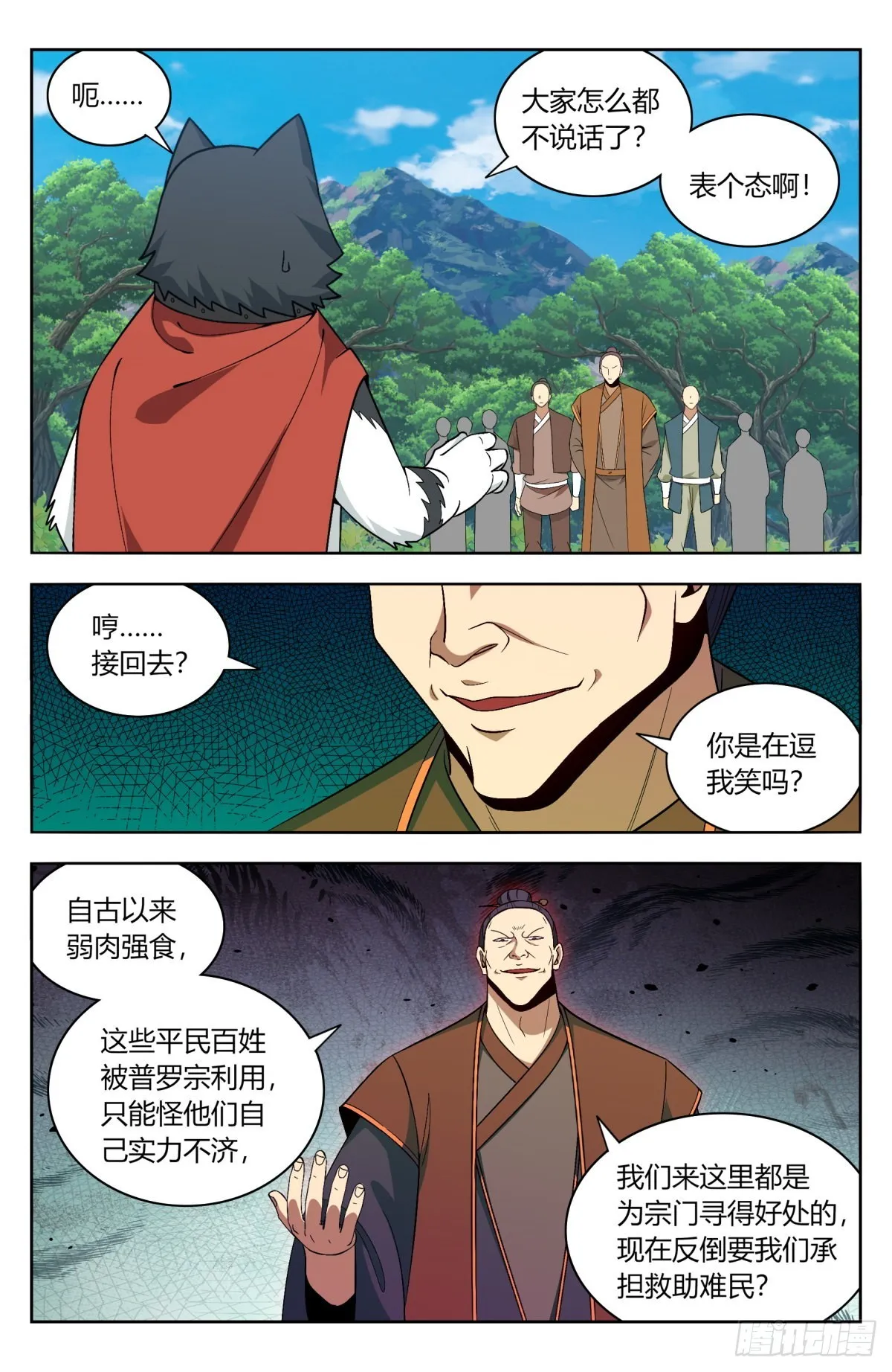 番外篇-09 第13页
