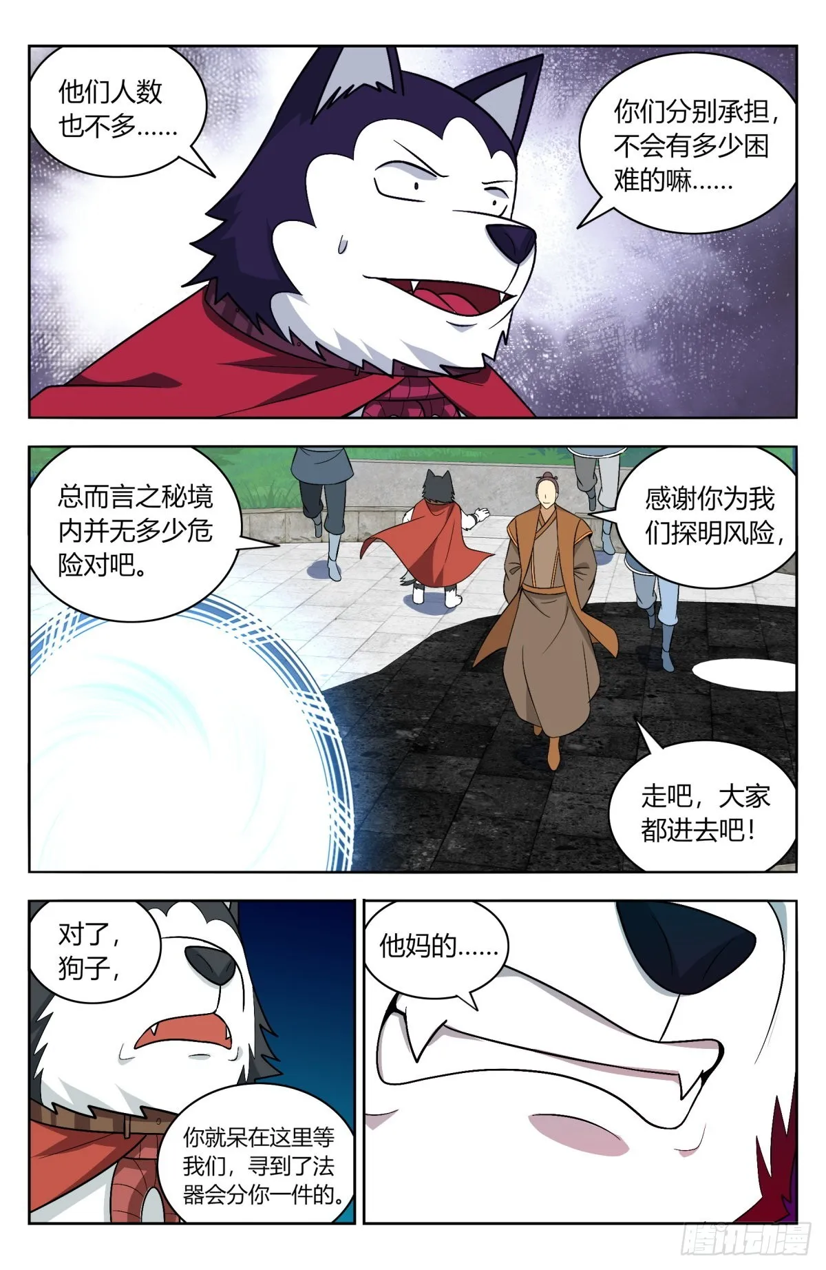 番外篇-09 第14页