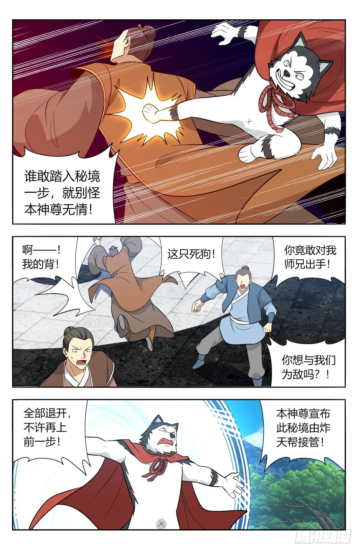 番外篇-09 第15页