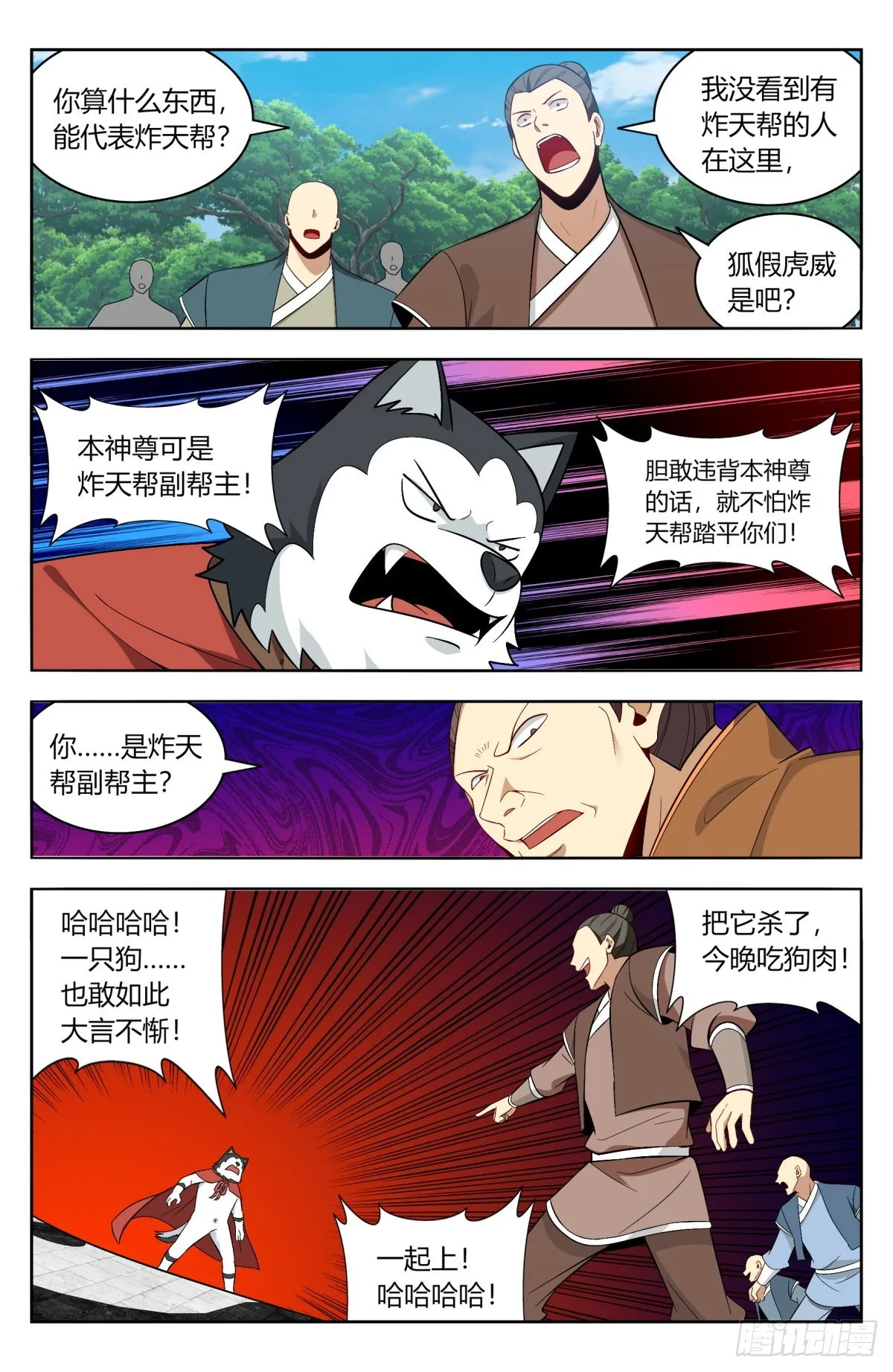 番外篇-09 第16页