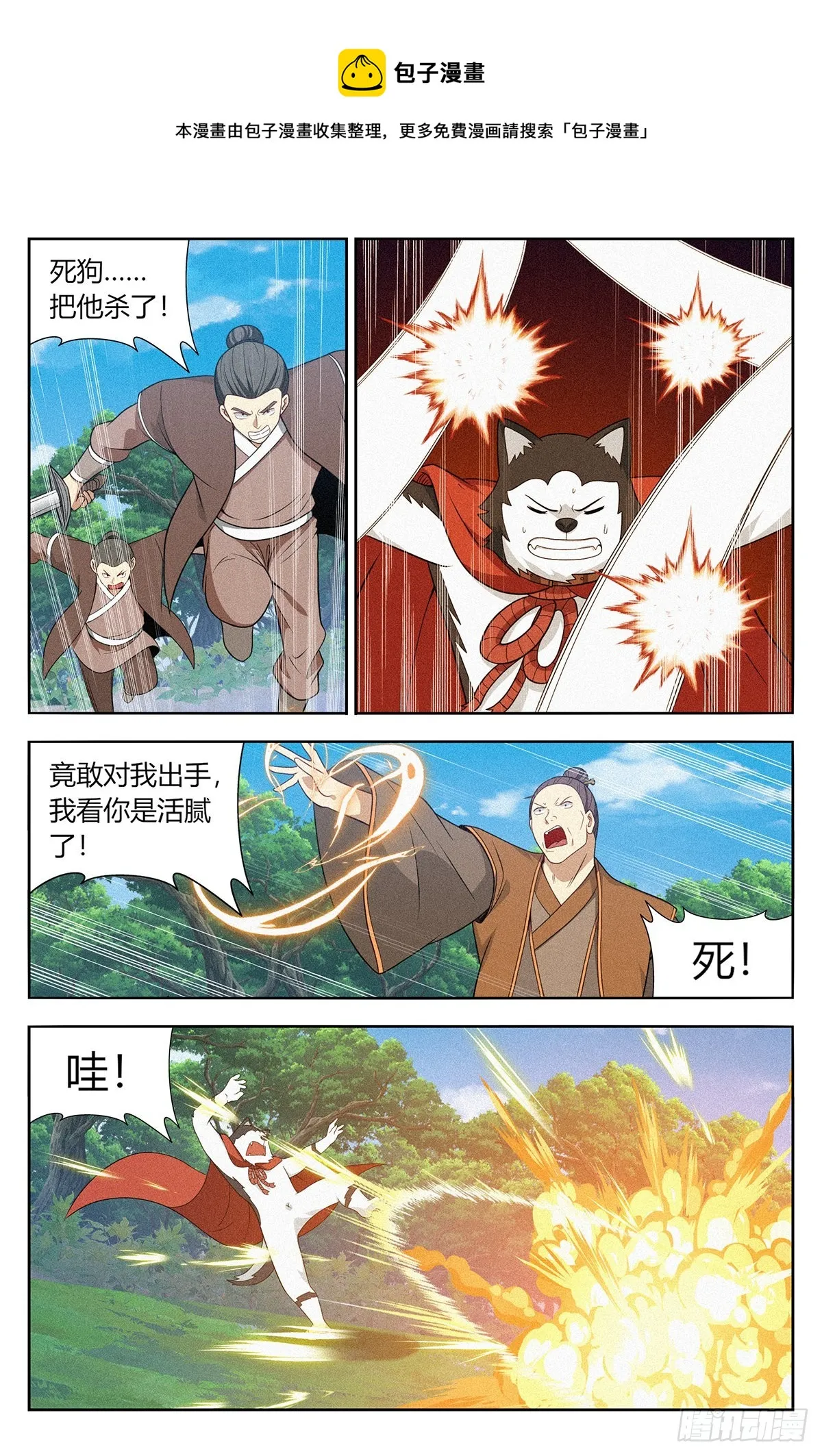 番外篇-10 第1页