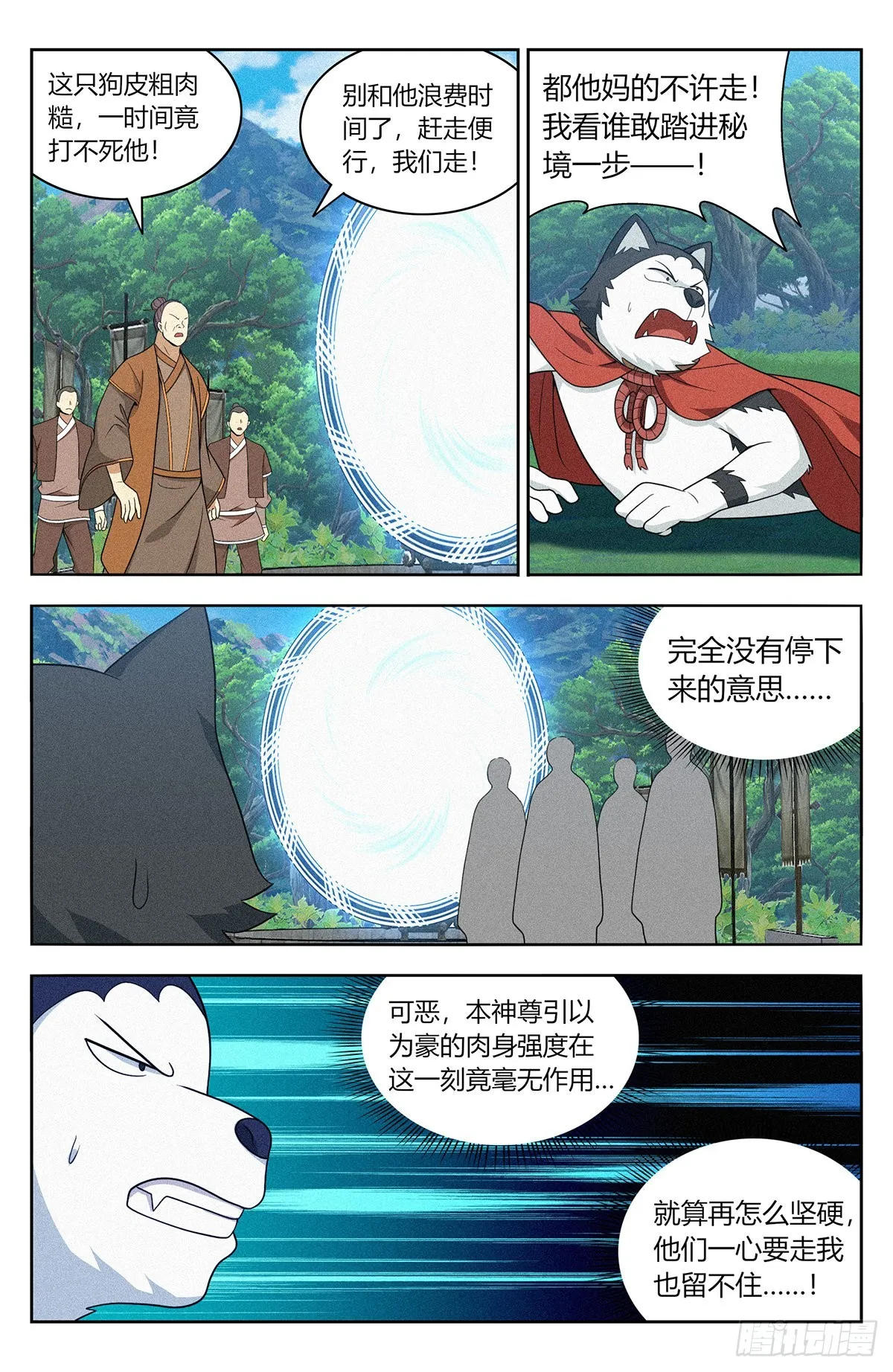 番外篇-10 第2页