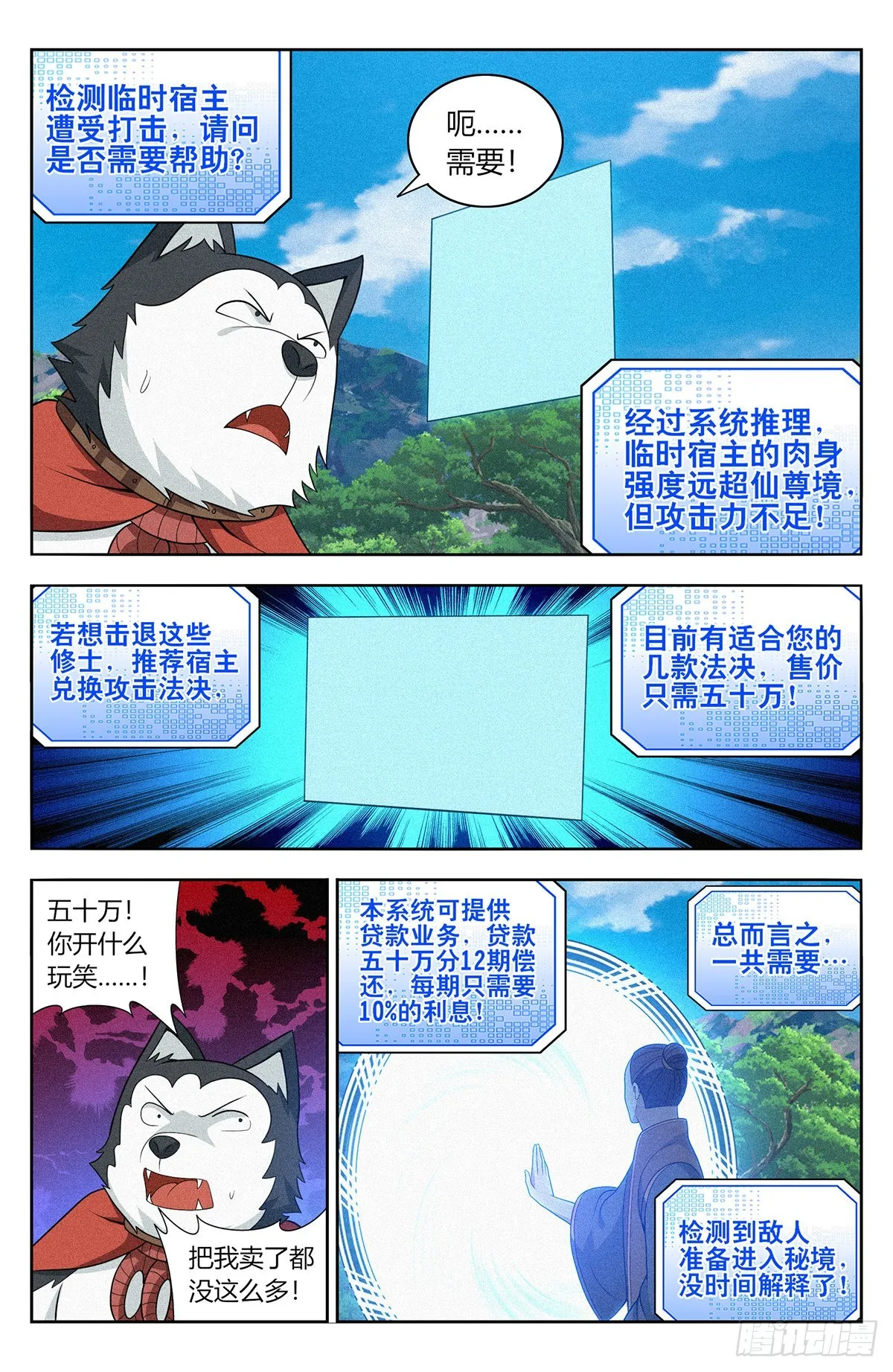 番外篇-10 第3页