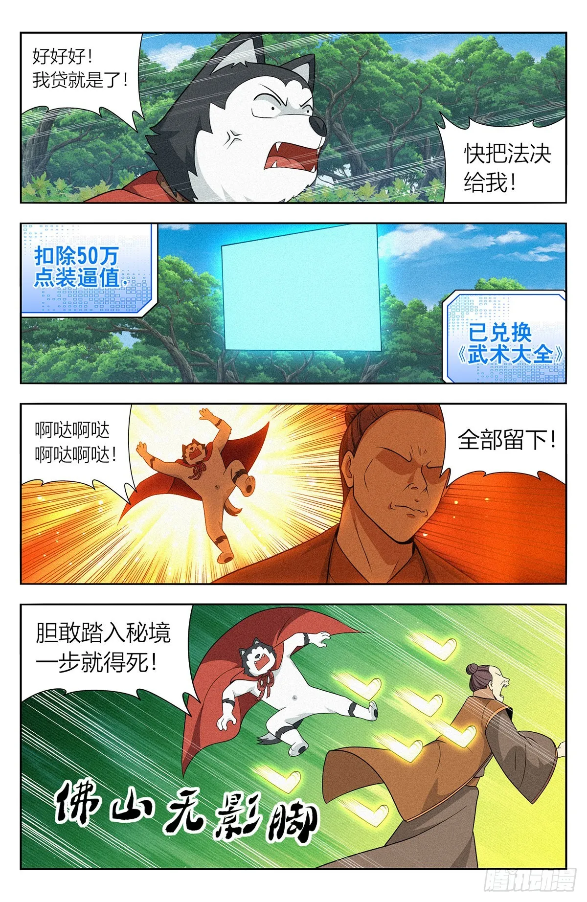 番外篇-10 第4页