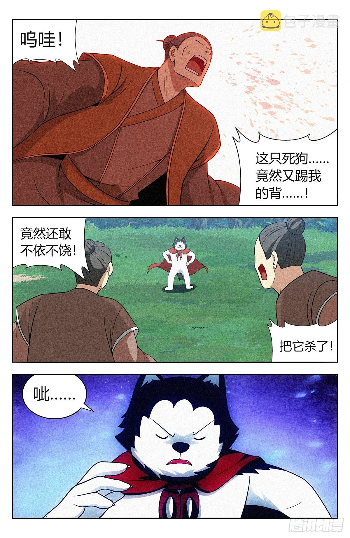 番外篇-10 第5页