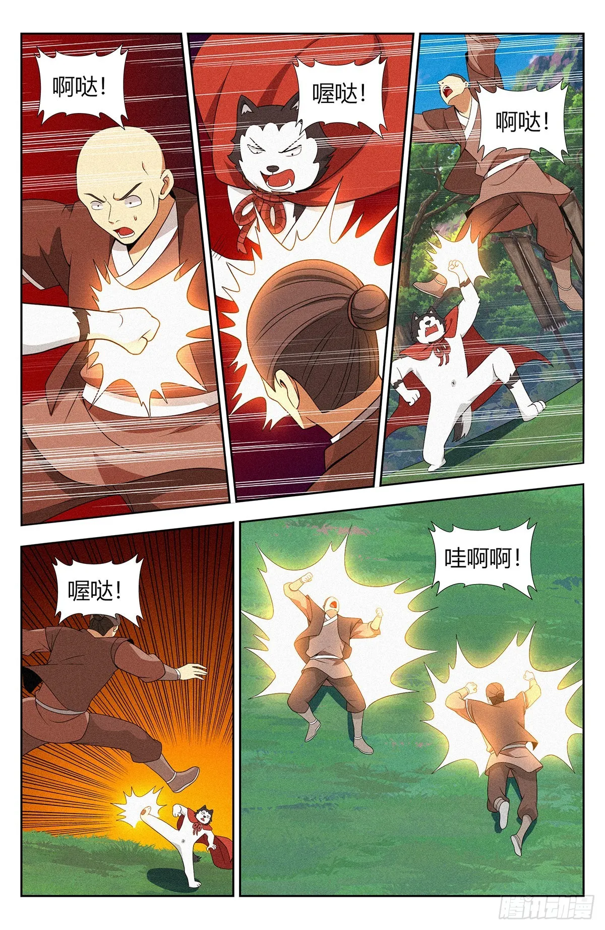 番外篇-10 第6页