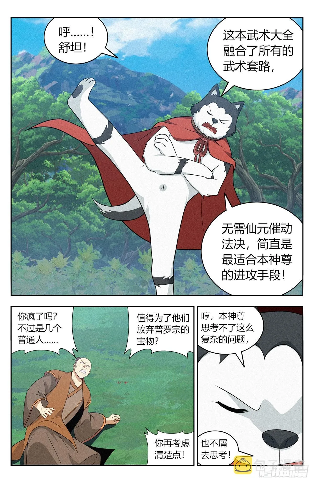 番外篇-10 第7页