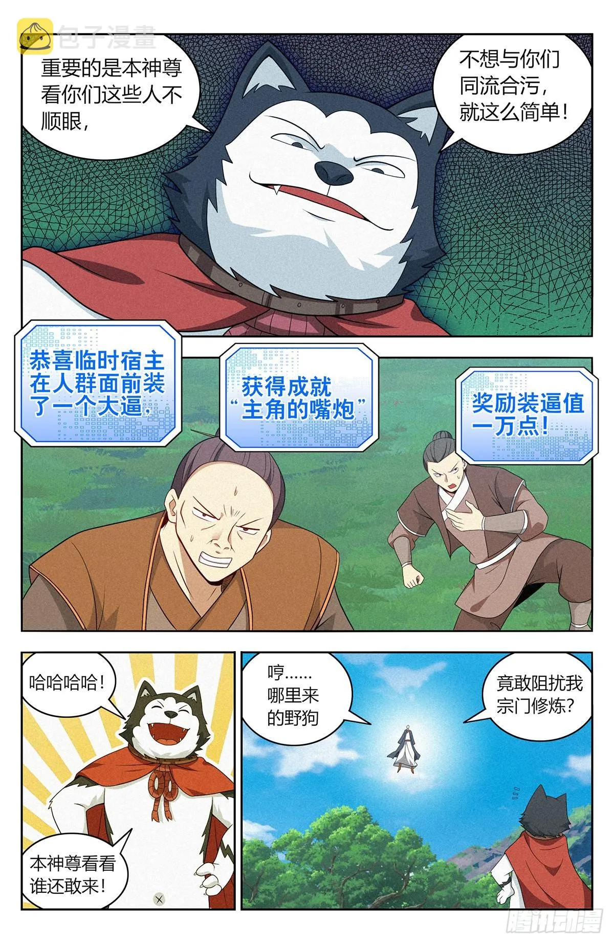 番外篇-10 第8页