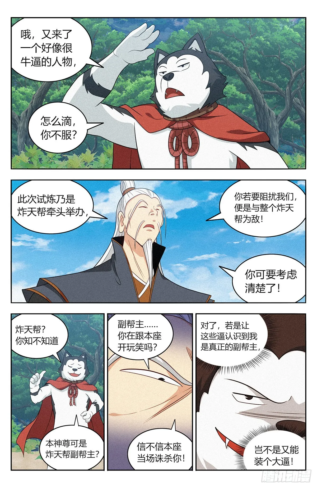 番外篇-10 第9页