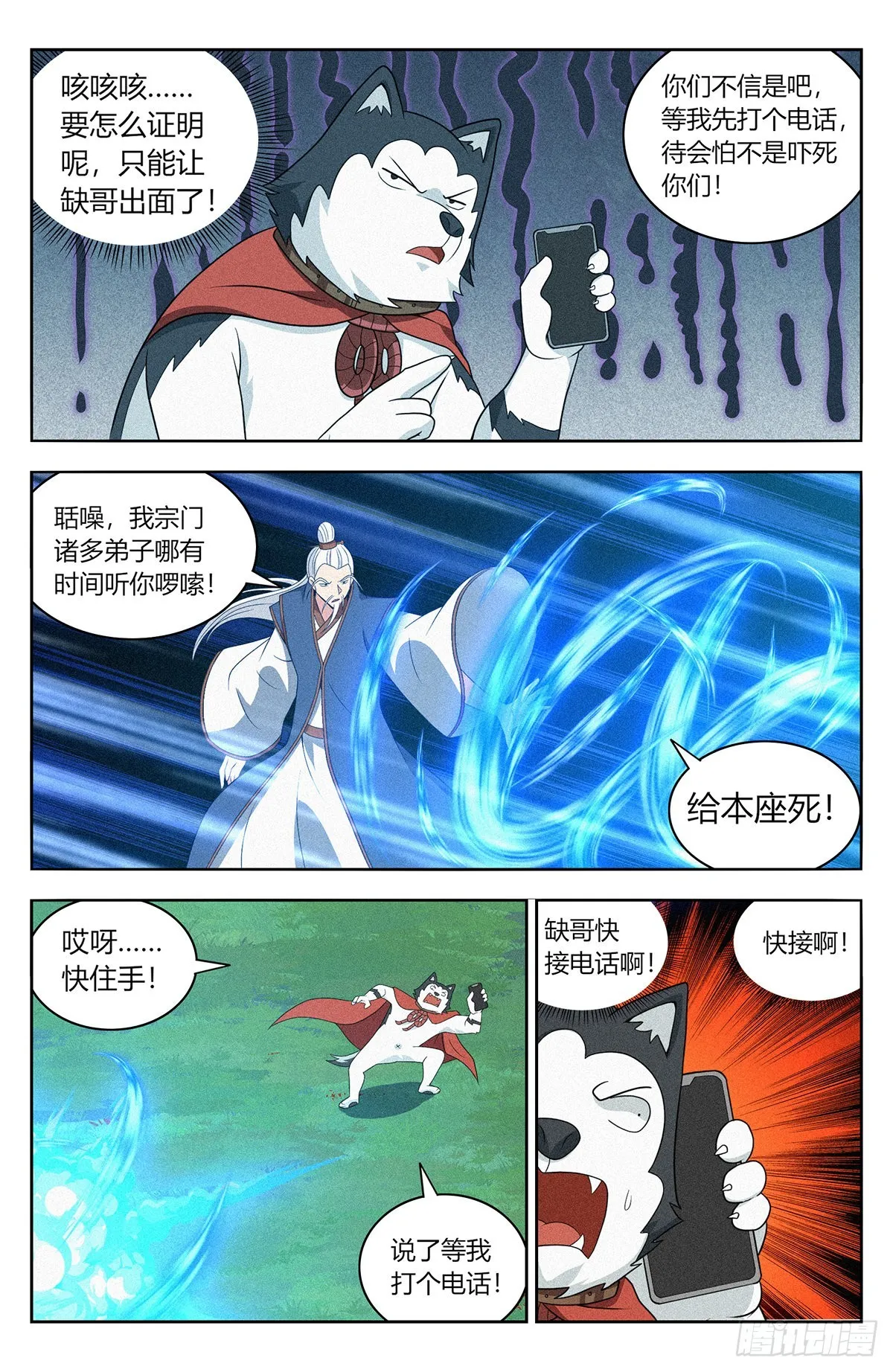 番外篇-10 第10页