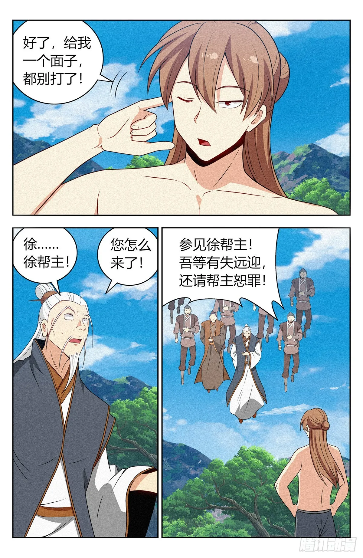 番外篇-10 第13页