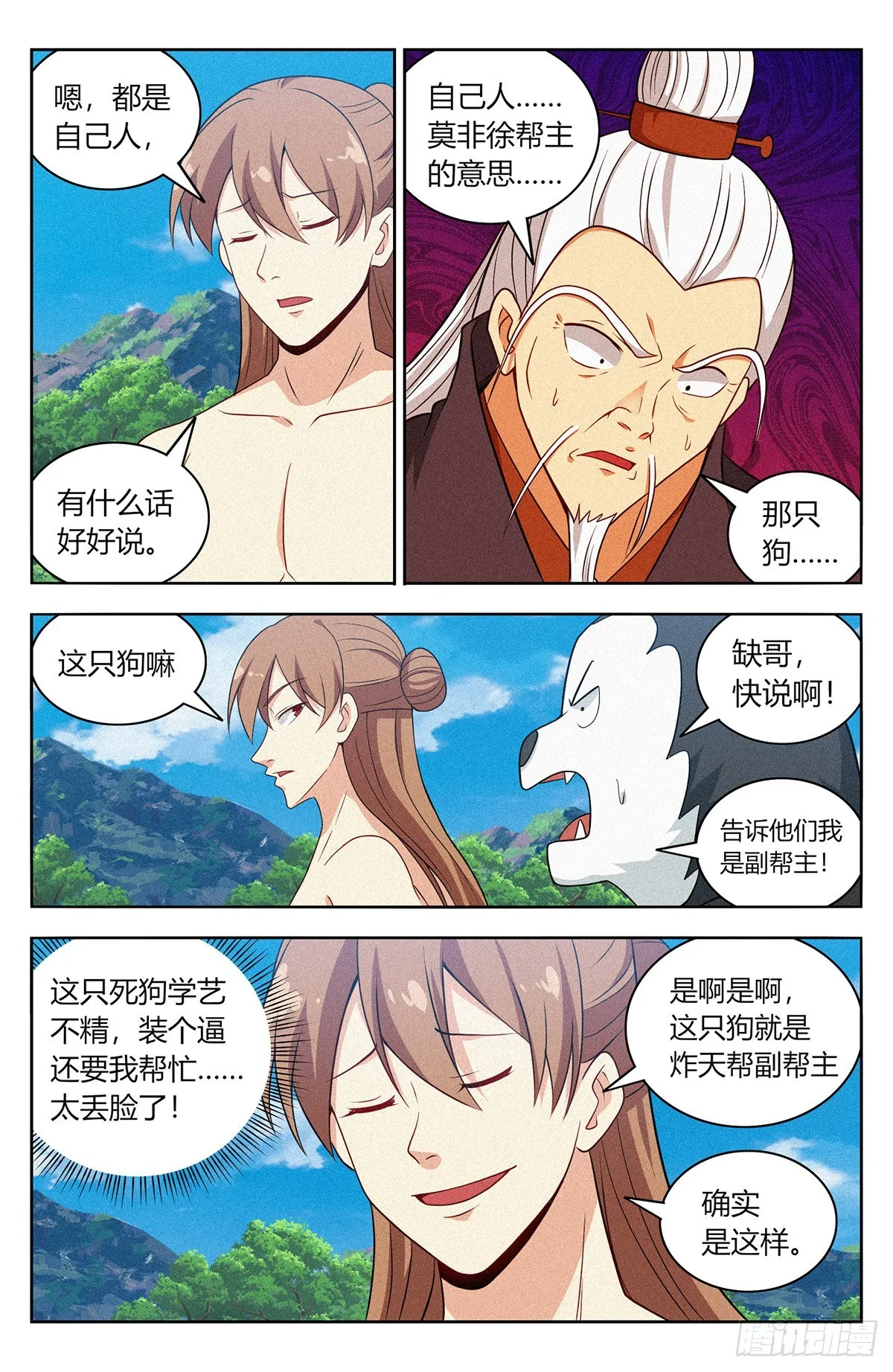 番外篇-10 第14页