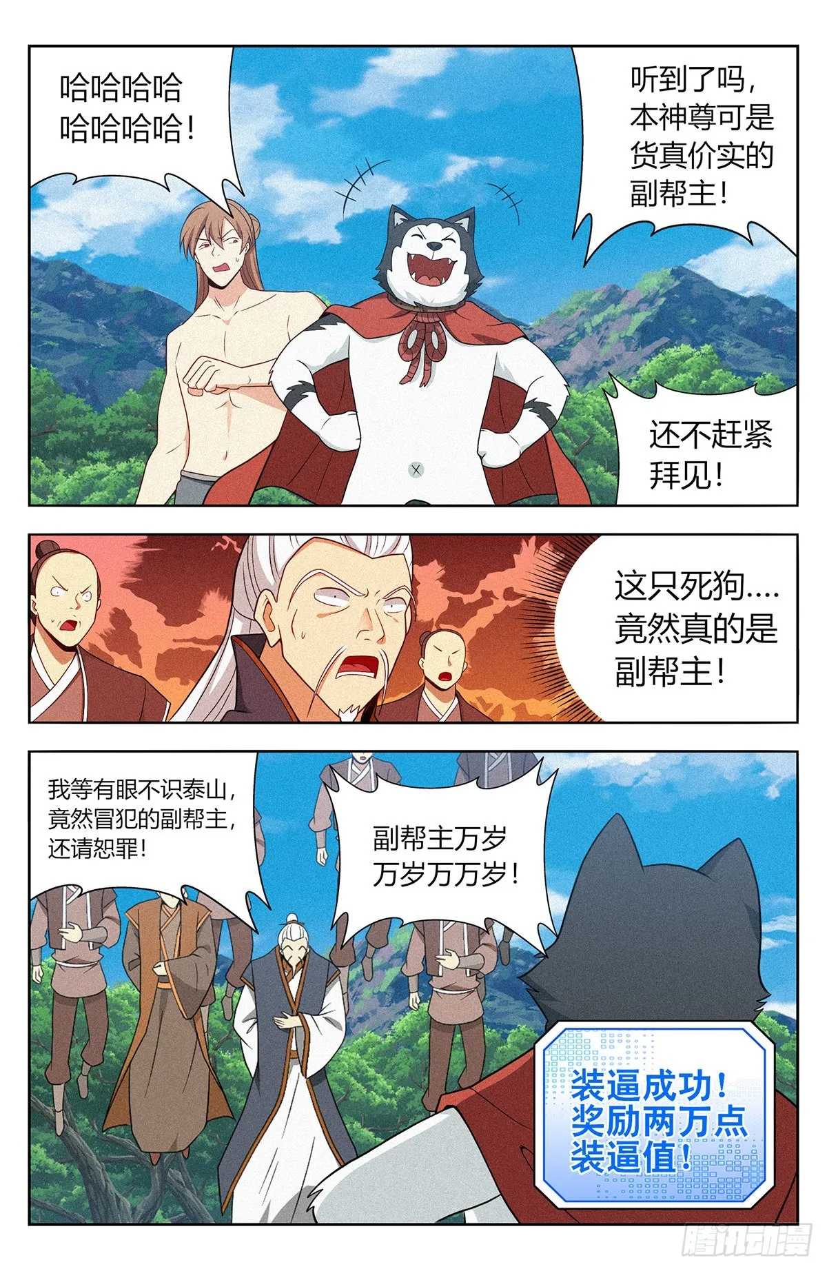 番外篇-10 第15页