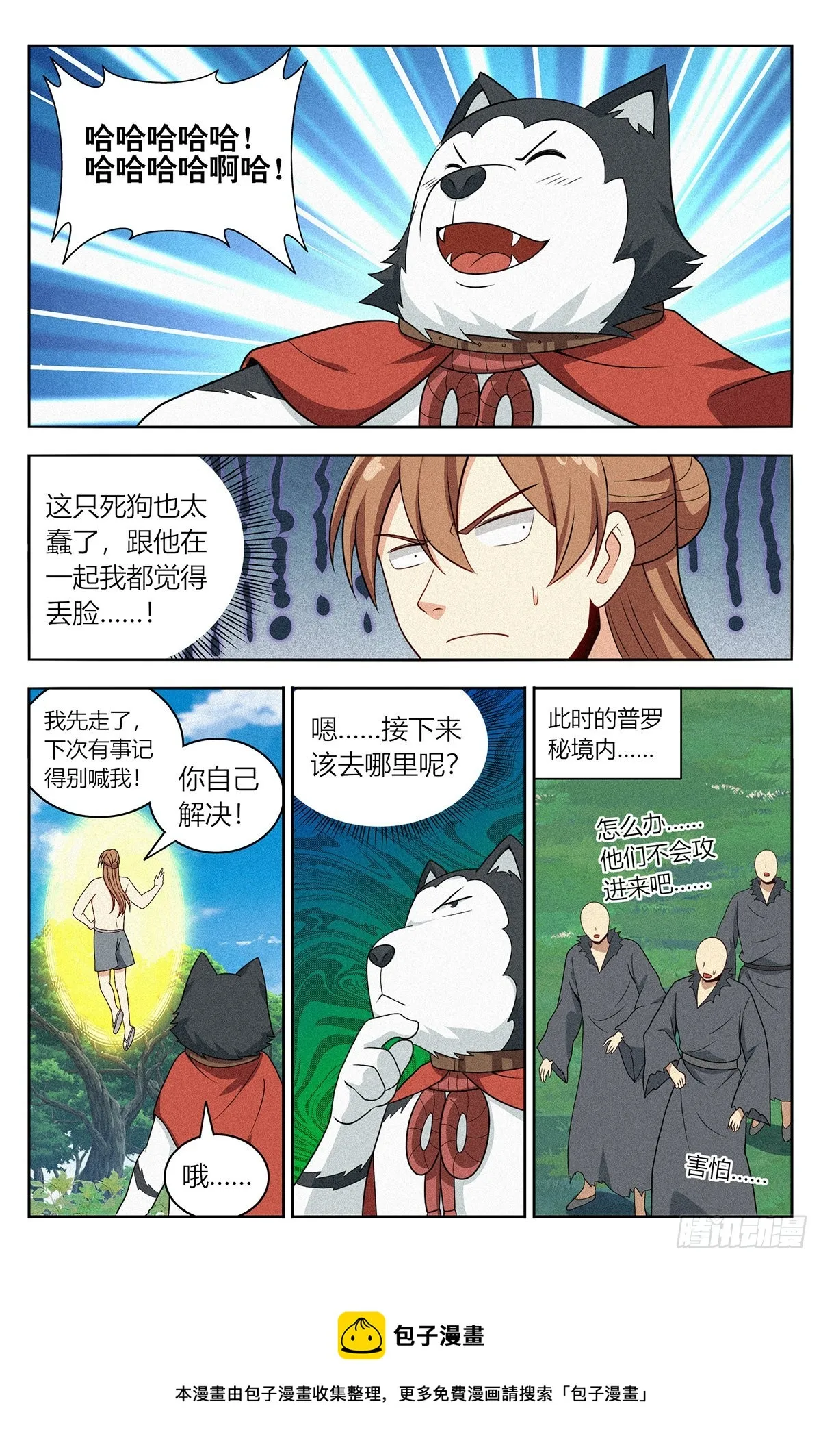 番外篇-10 第16页