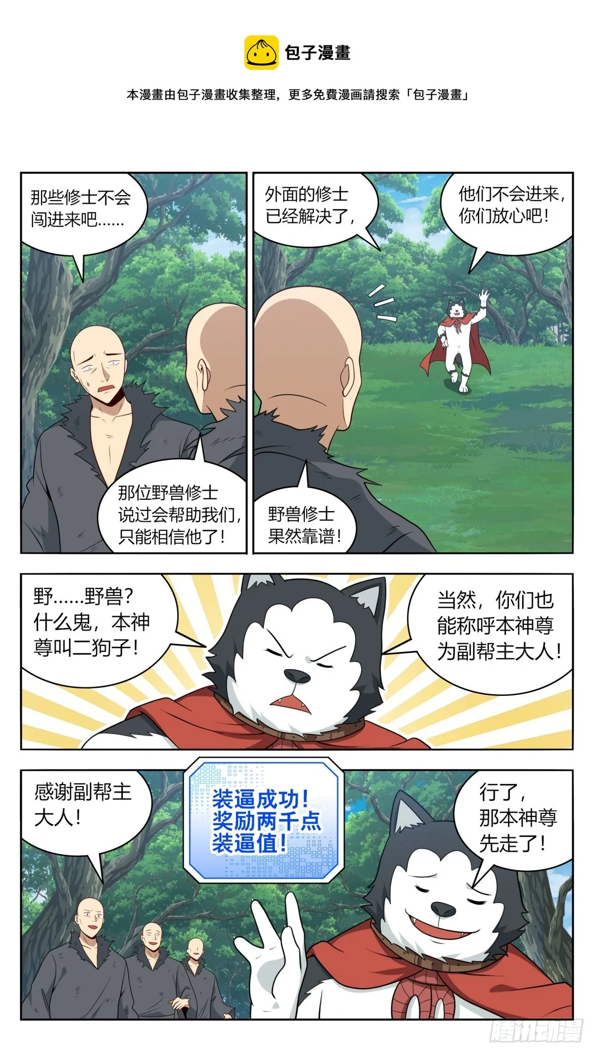 番外篇-11 第1页