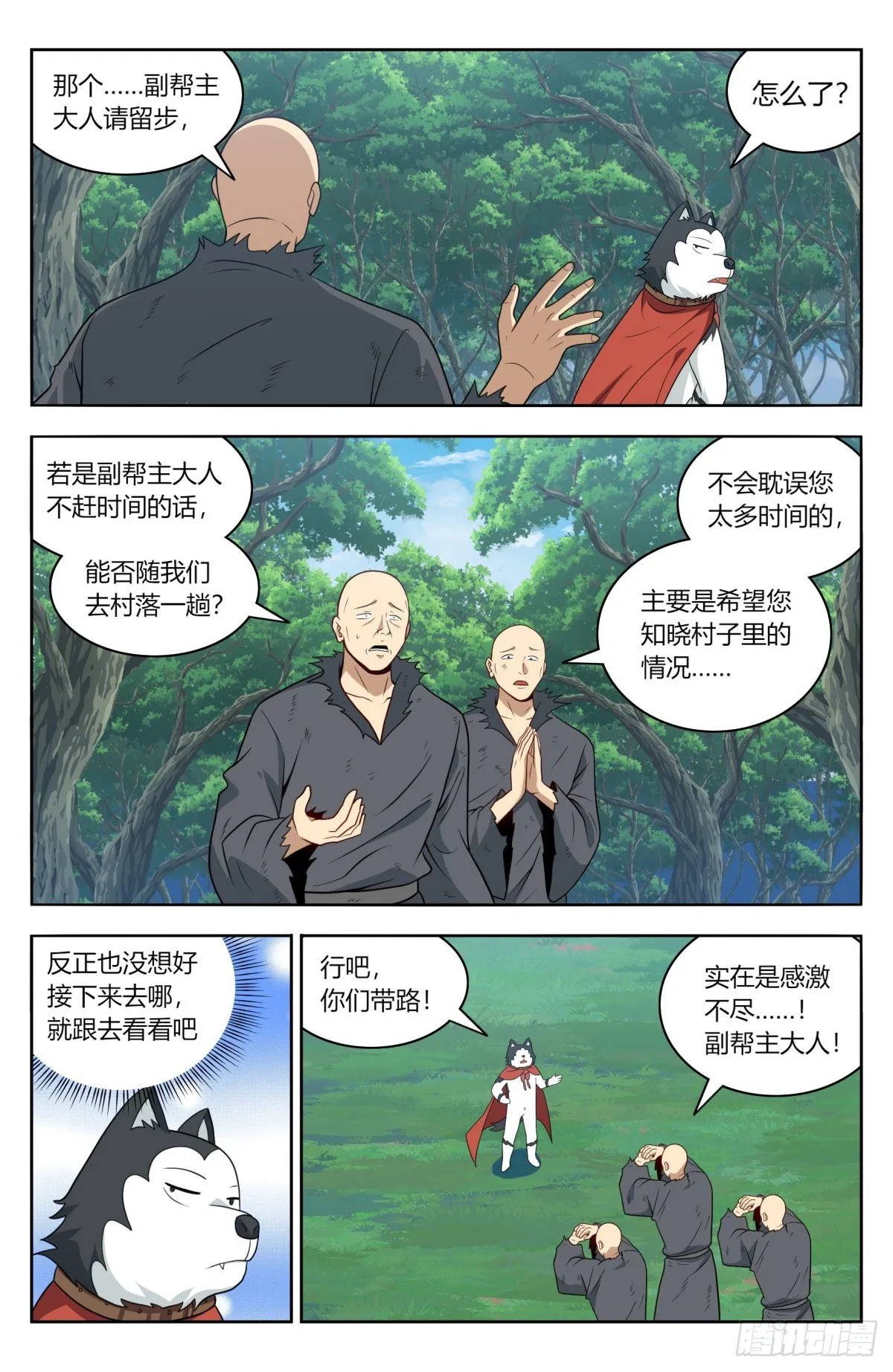 番外篇-11 第2页