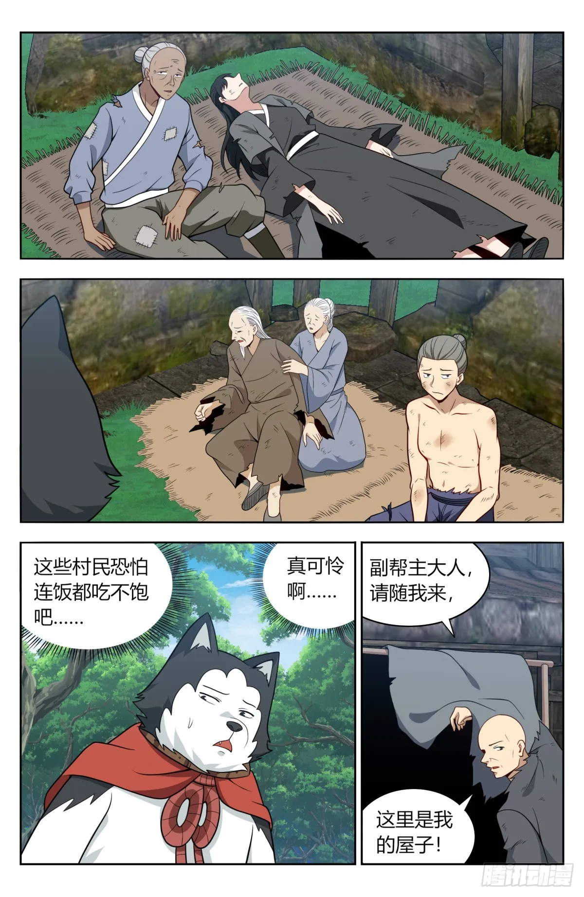 番外篇-11 第4页