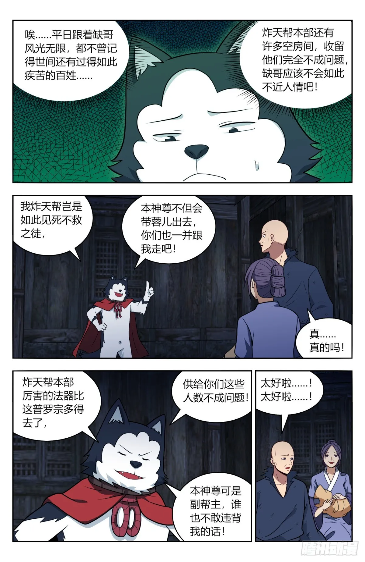 番外篇-11 第7页