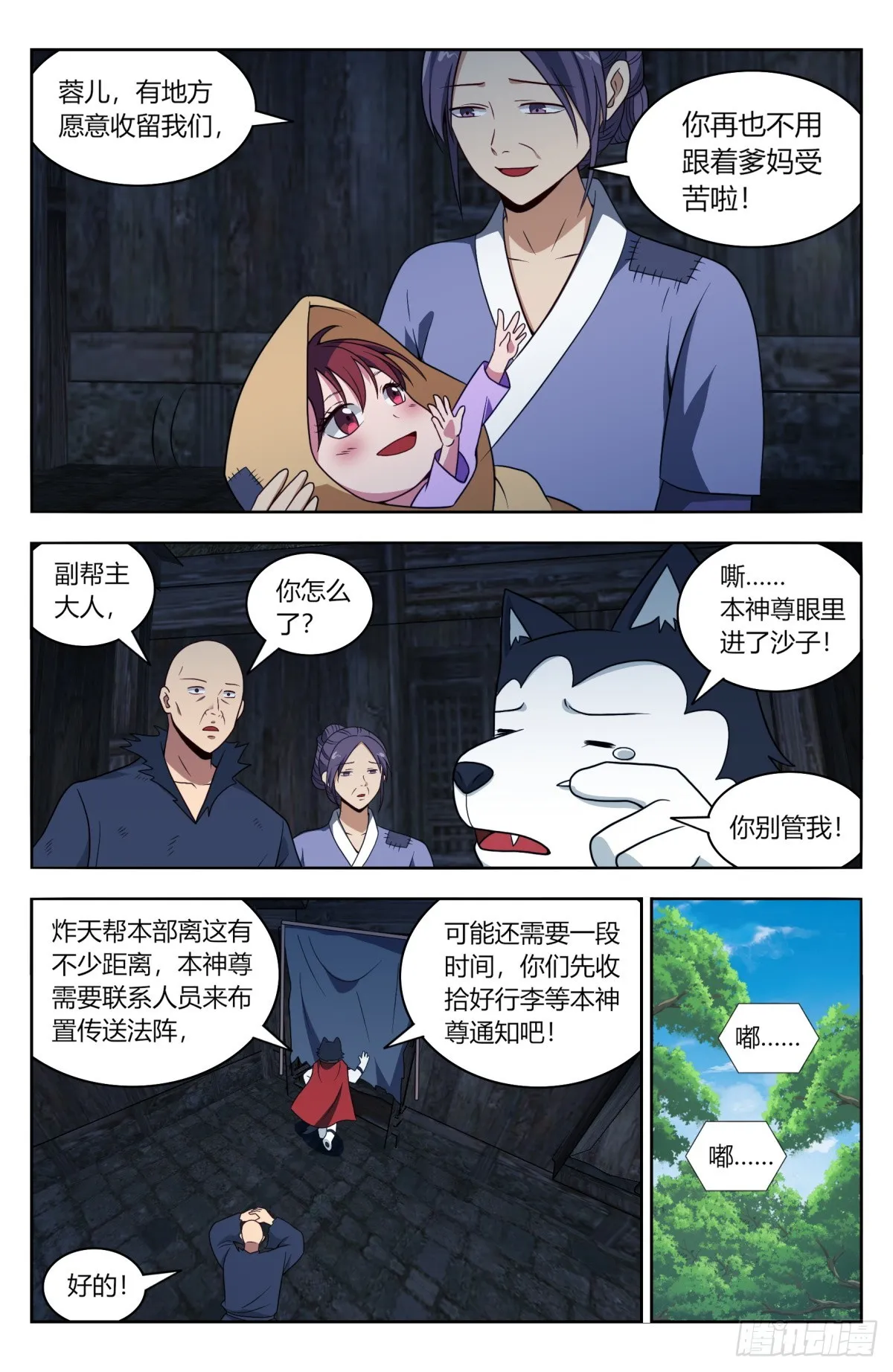 番外篇-11 第8页