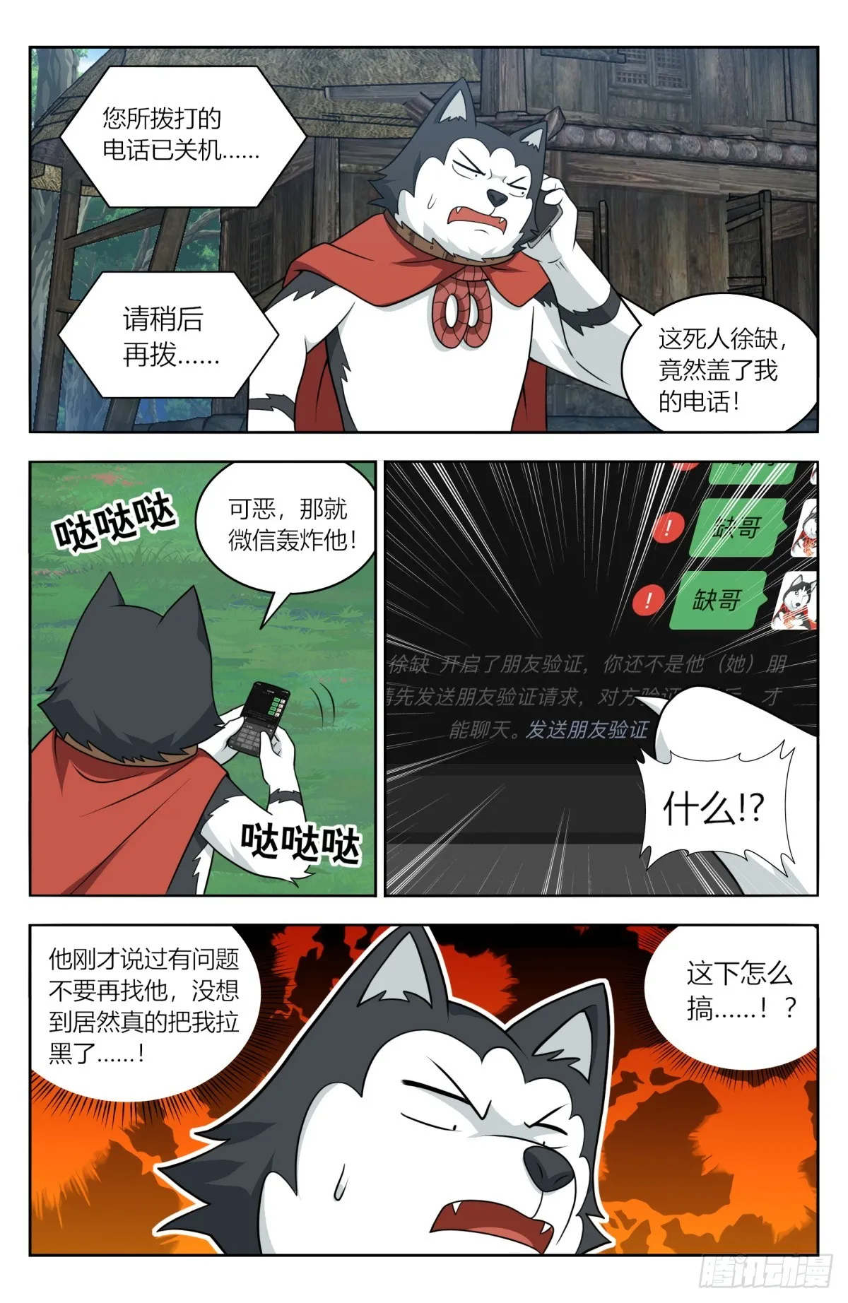 番外篇-11 第9页