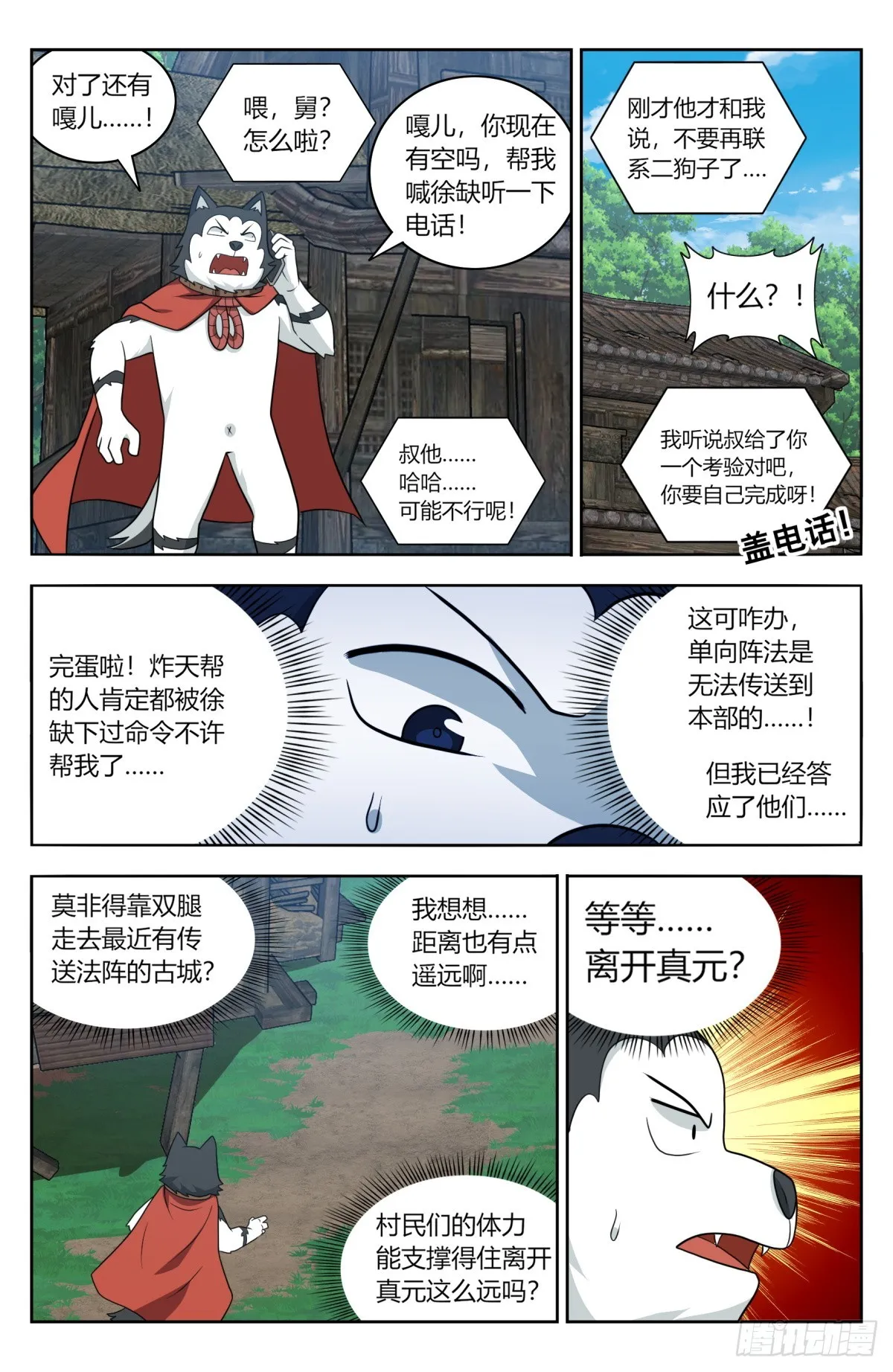 番外篇-11 第10页