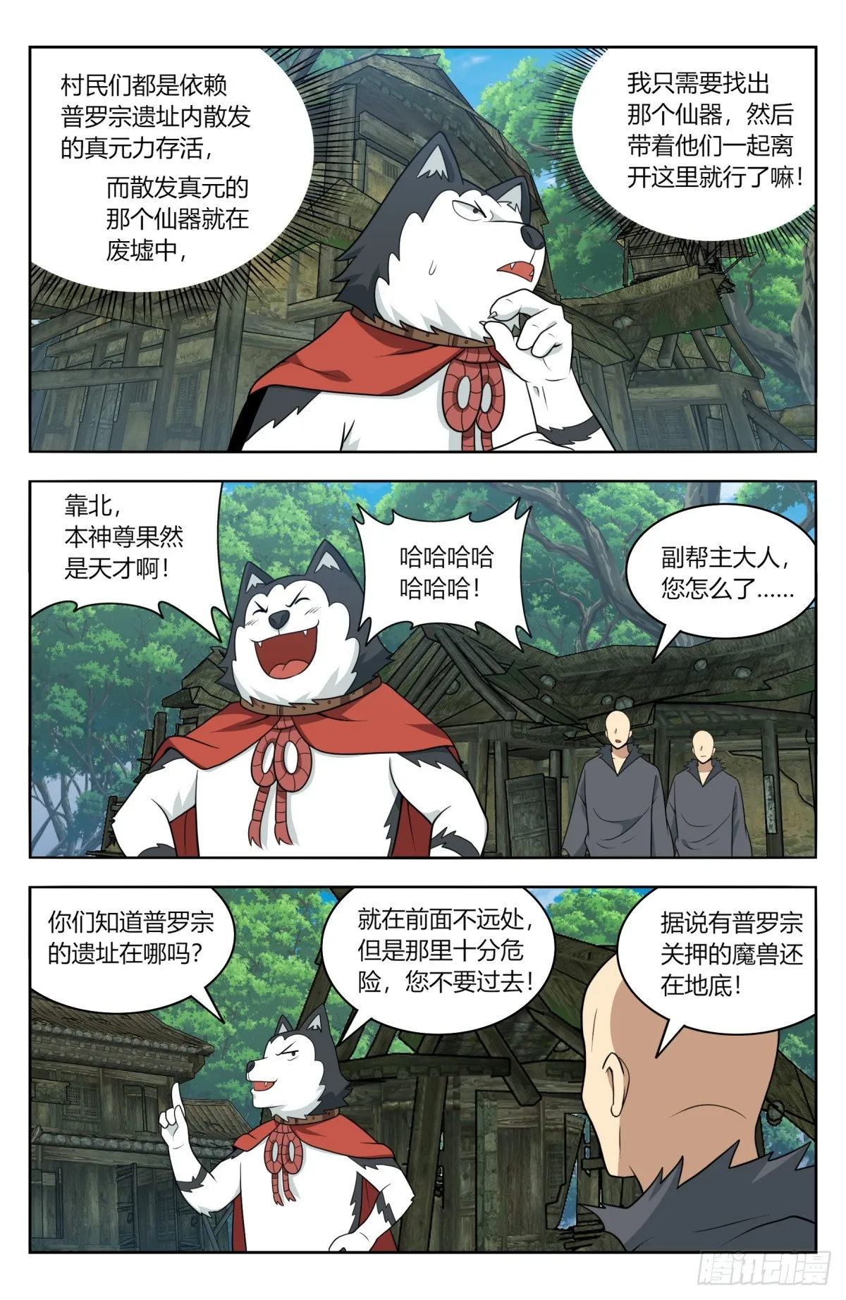 番外篇-11 第11页