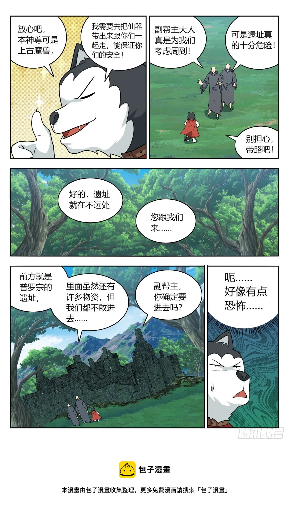 番外篇-11 第12页