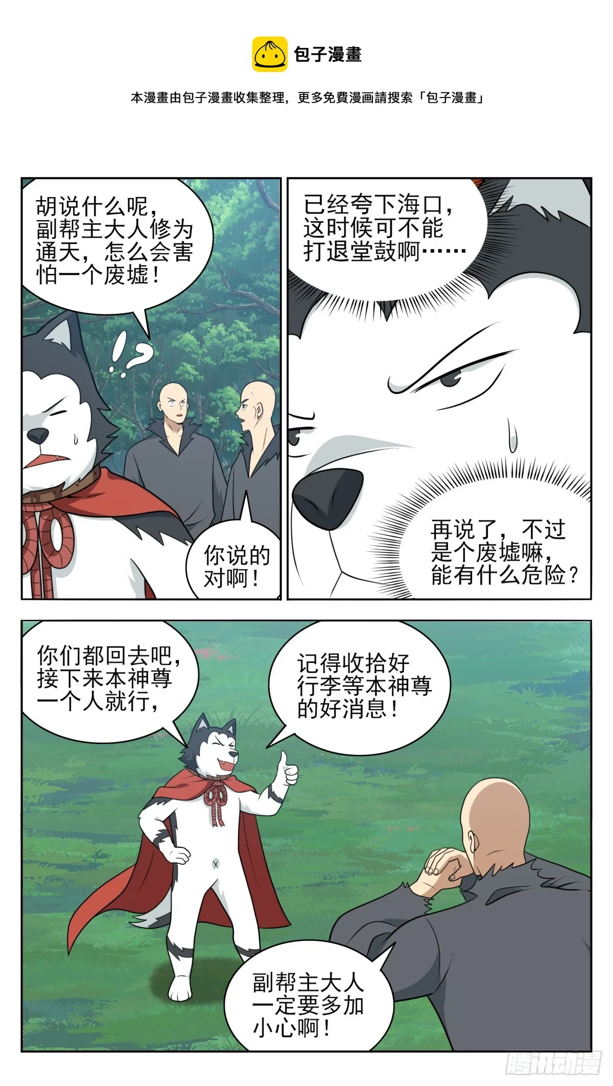 番外篇-12 第1页