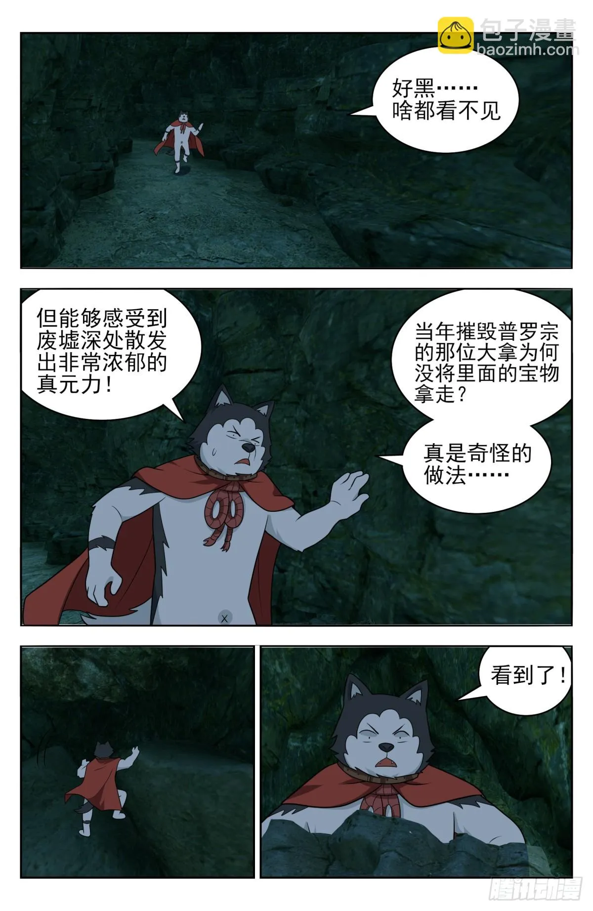 番外篇-12 第2页