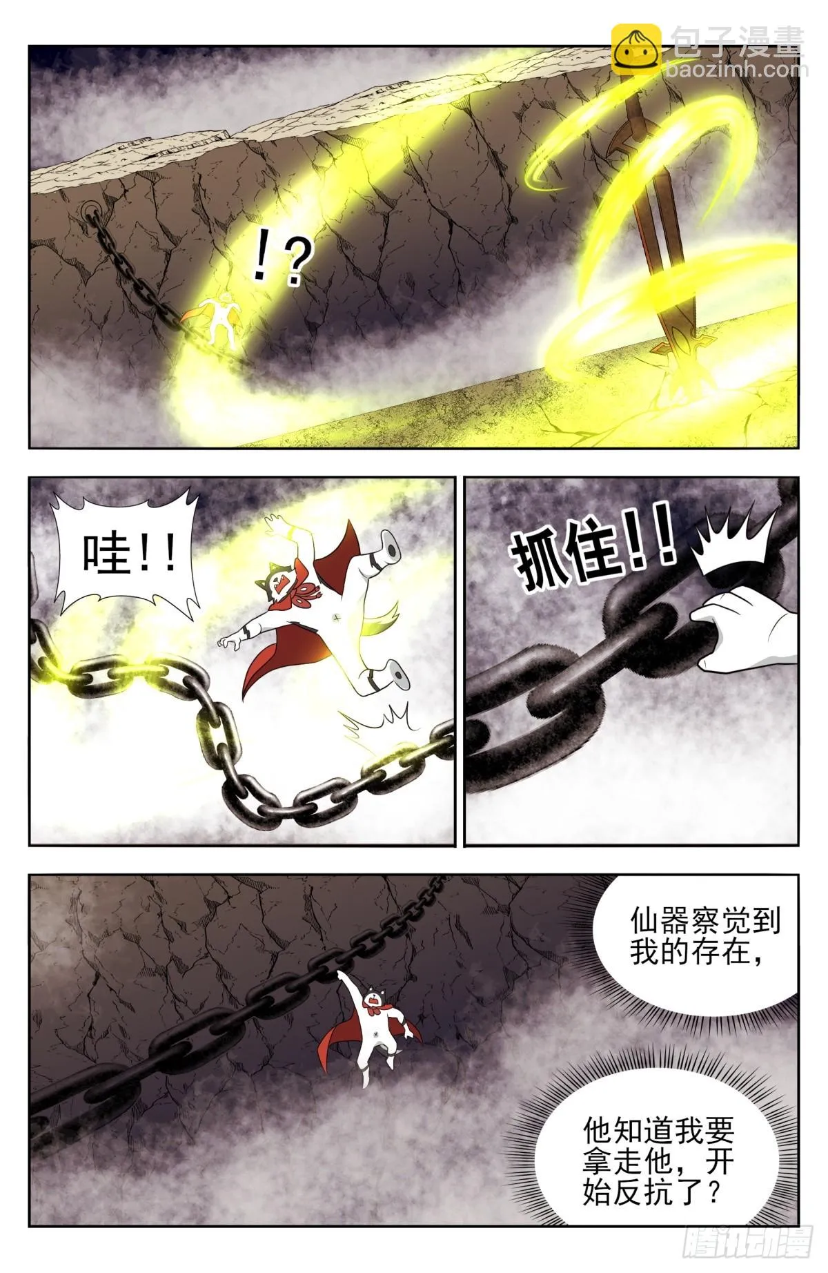 番外篇-12 第4页