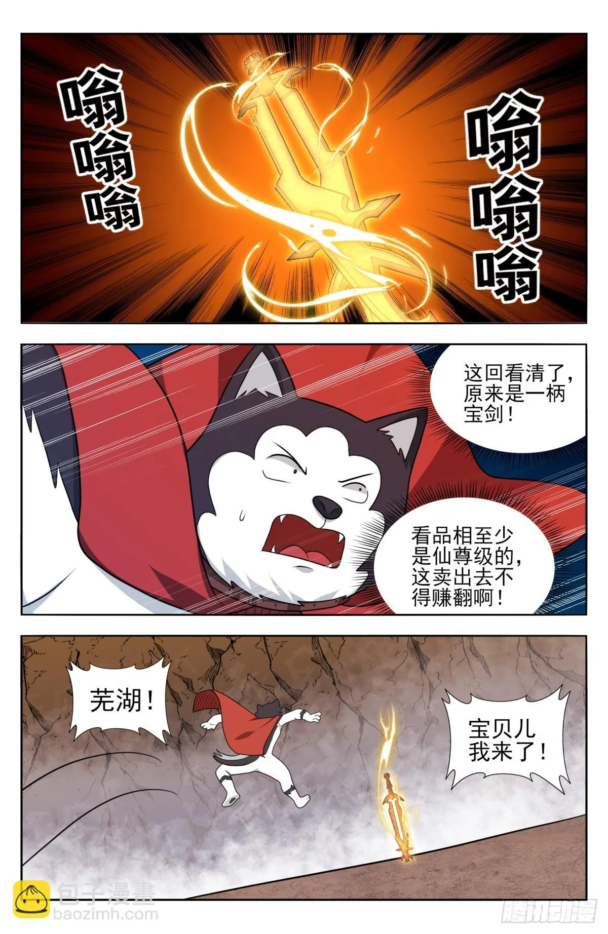 番外篇-12 第5页