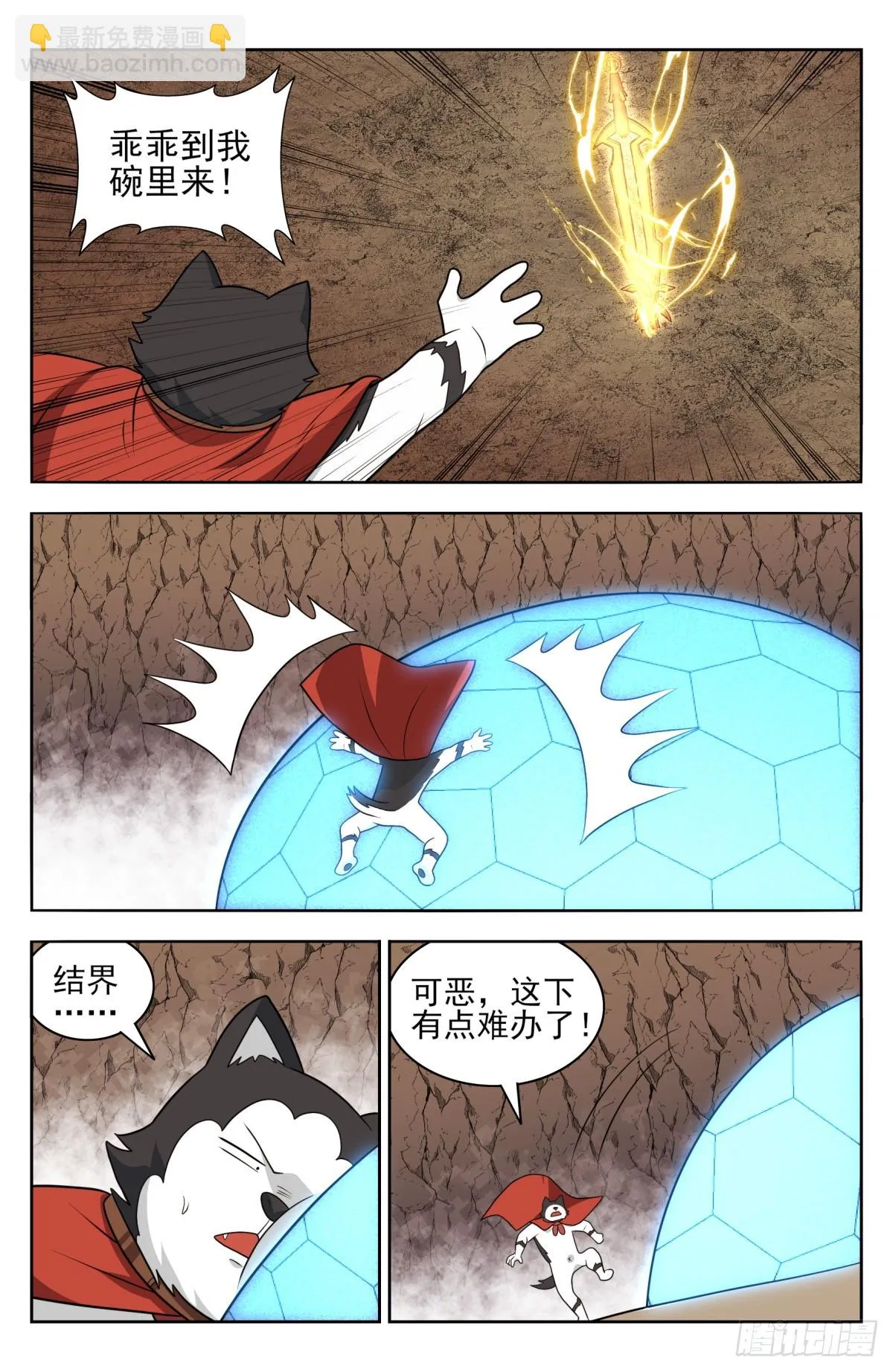 番外篇-12 第6页