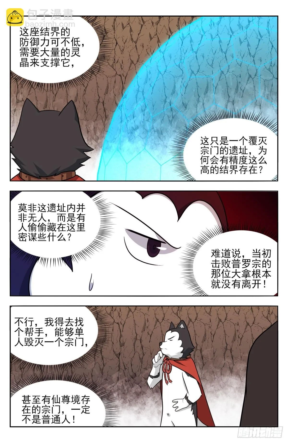 番外篇-12 第7页