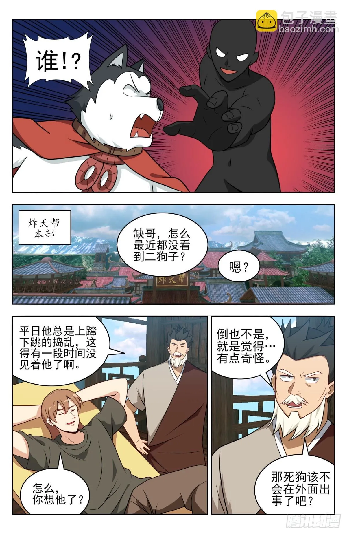 番外篇-12 第8页