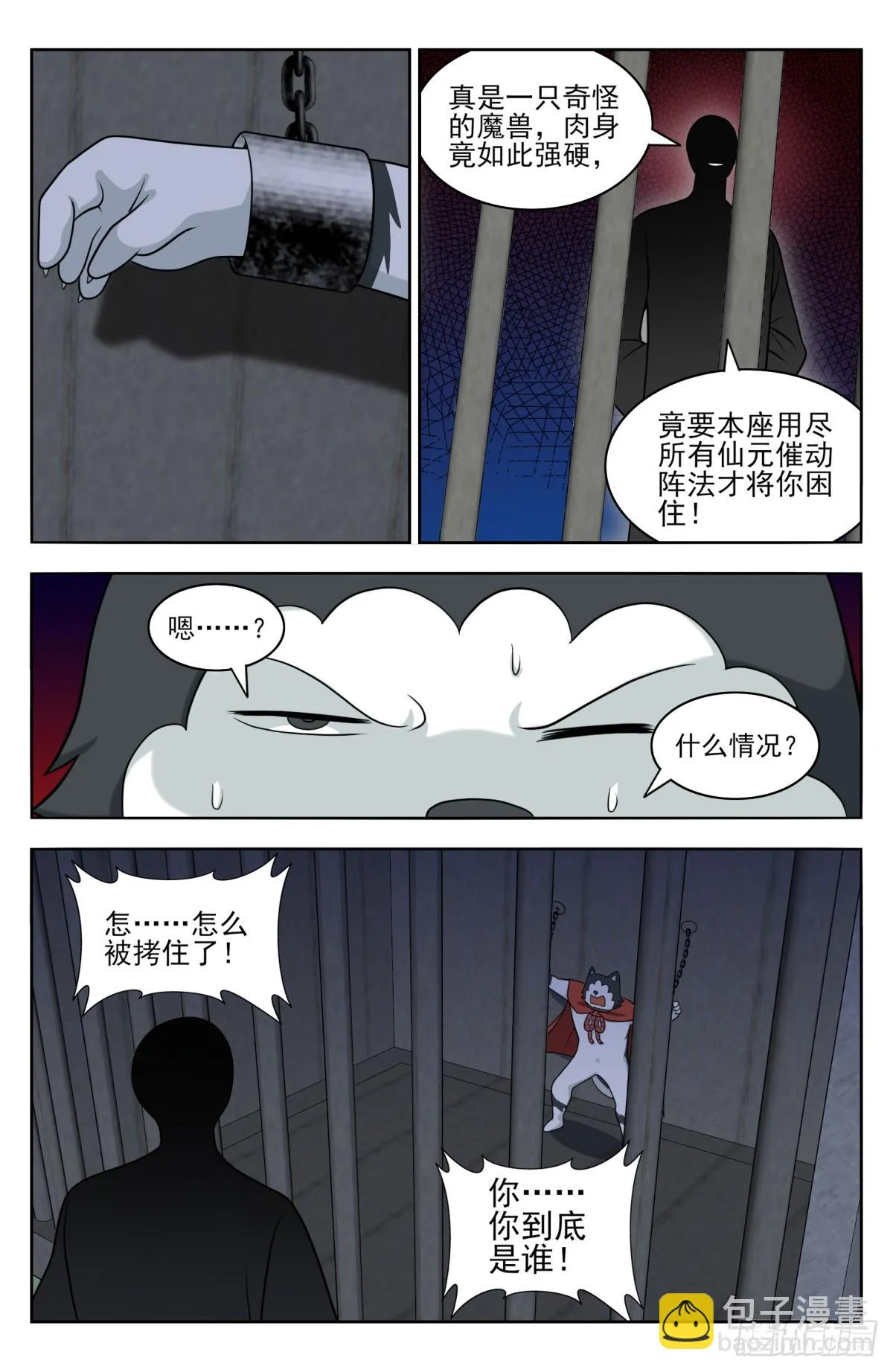 番外篇-12 第10页