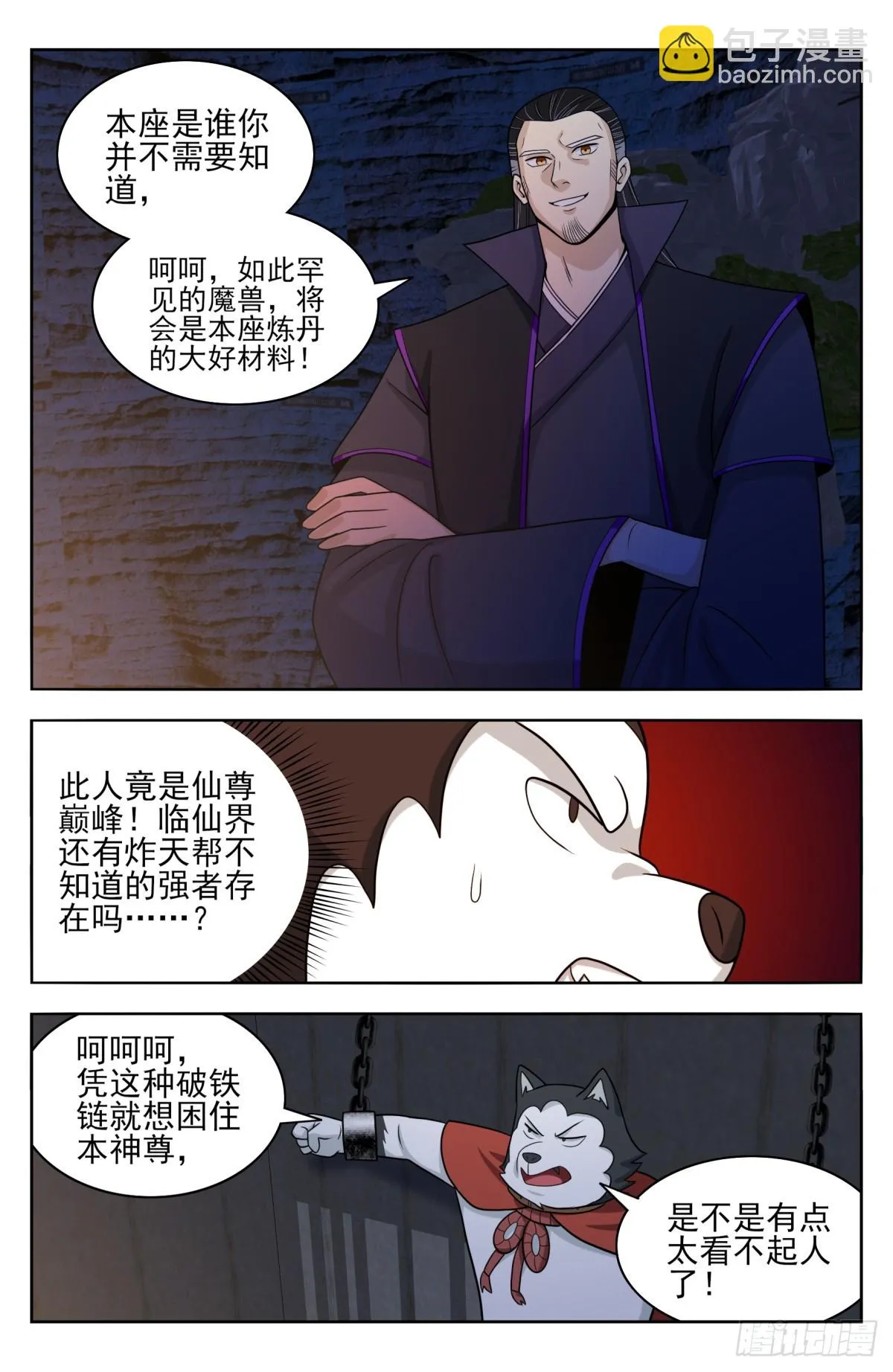 番外篇-12 第11页